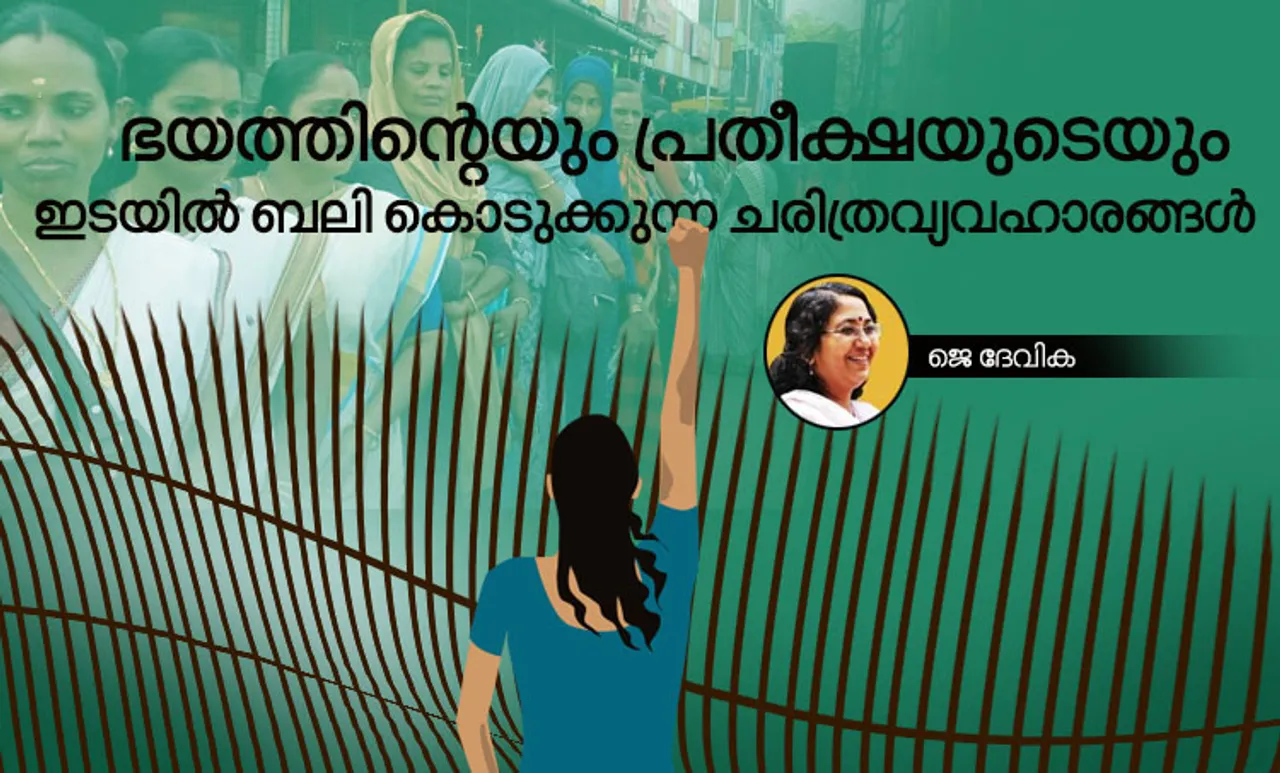 j devika on sabarimala, j devika on feminism, j devika kerala,