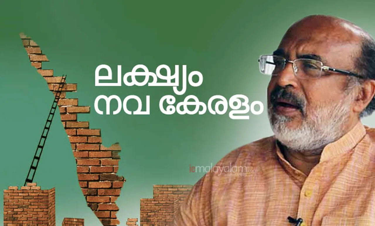 ലക്ഷ്യം നവ കേരളം; ബജറ്റിലെ പ്രധാന പ്രഖ്യാപനങ്ങള്‍