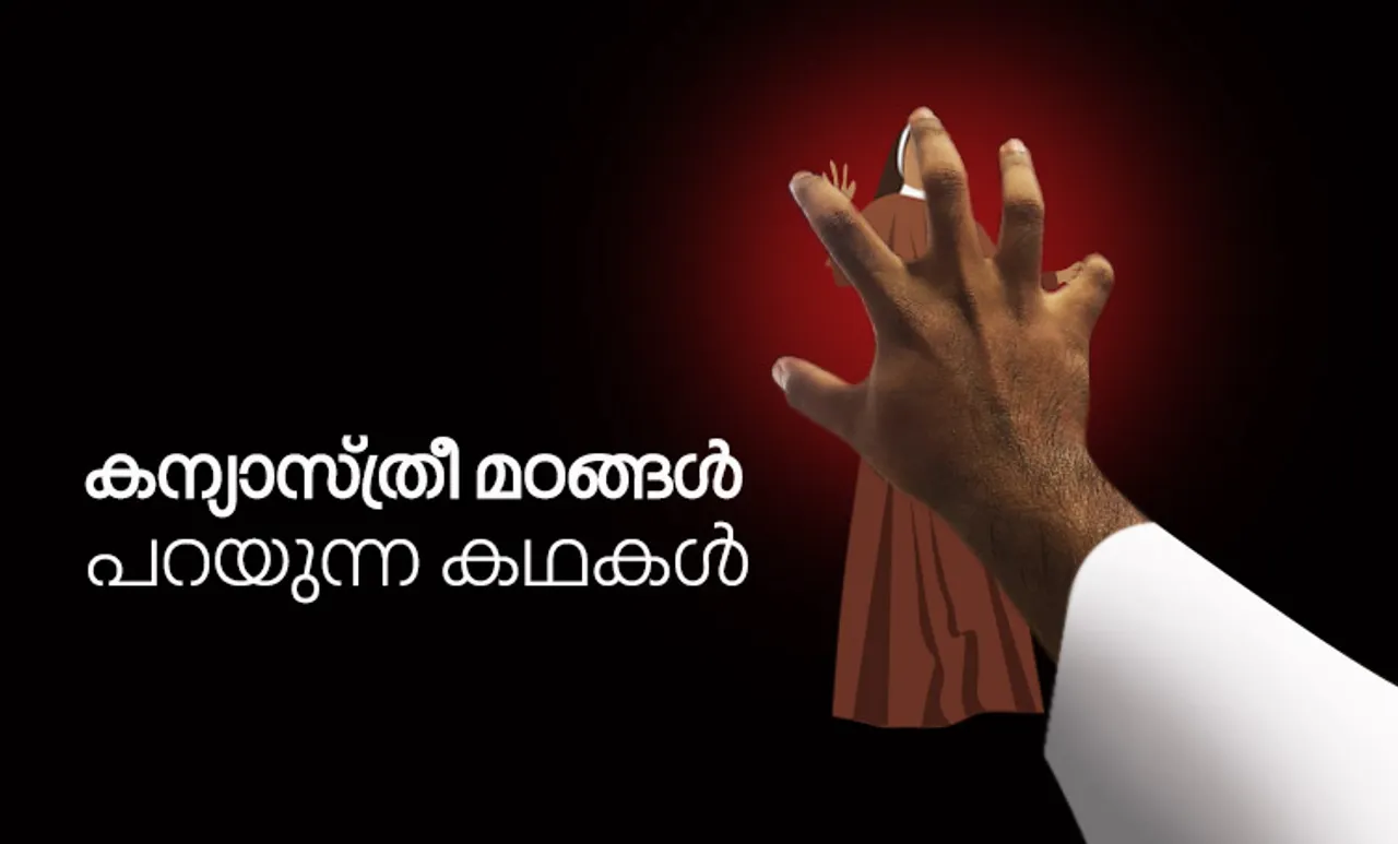 abuse, nun abuse clergy abuse, kuruvilangad, kerala nun protest