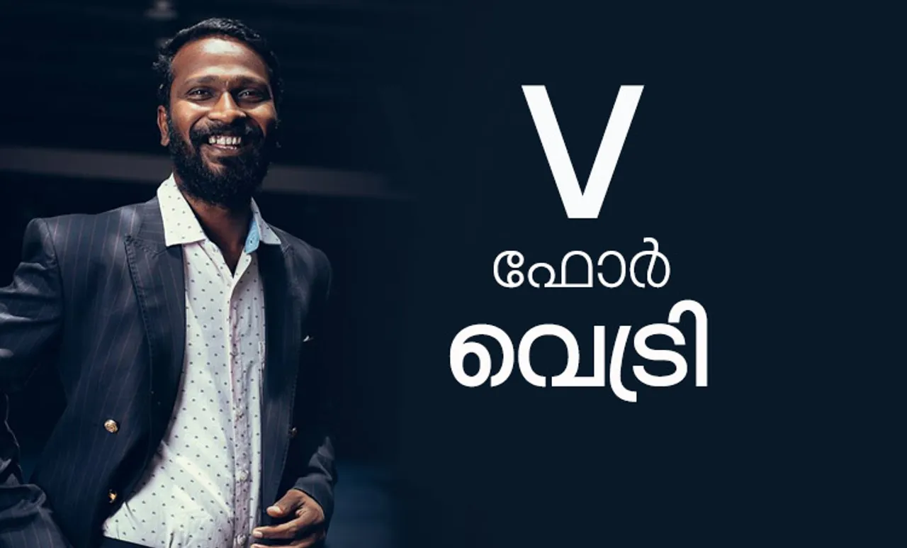 vetrimaaran, vetrimaaran movies, vetrimaaran imdb, vetrimaaran dhanush, vetrimaaran vadachennai, vadachennai full movie, vetrimaaran interview, വെട്രിമാരന്‍, ധനുഷ്, വടചെന്നൈ, അഭിമുഖം, പുതിയ ചിത്രം, സിനിമ, Entertainment, സിനിമാ വാര്‍ത്ത, ഫിലിം ന്യൂസ്, Film News, കേരള ന്യൂസ്, കേരള വാര്‍ത്ത, Kerala News, മലയാളം ന്യൂസ്, മലയാളം വാര്‍ത്ത, Malayalam News, Breaking News, പ്രധാന വാര്‍ത്തകള്‍, ഐ ഇ മലയാളം, iemalayalam, indian express malayalam, ഇന്ത്യന്‍ എക്സ്പ്രസ്സ്‌ മലയാളം