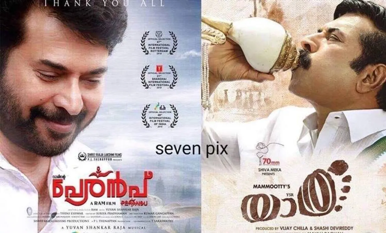 ബോക്സ് ഓഫീസും മനസ്സും നിറച്ച് മമ്മൂട്ടി