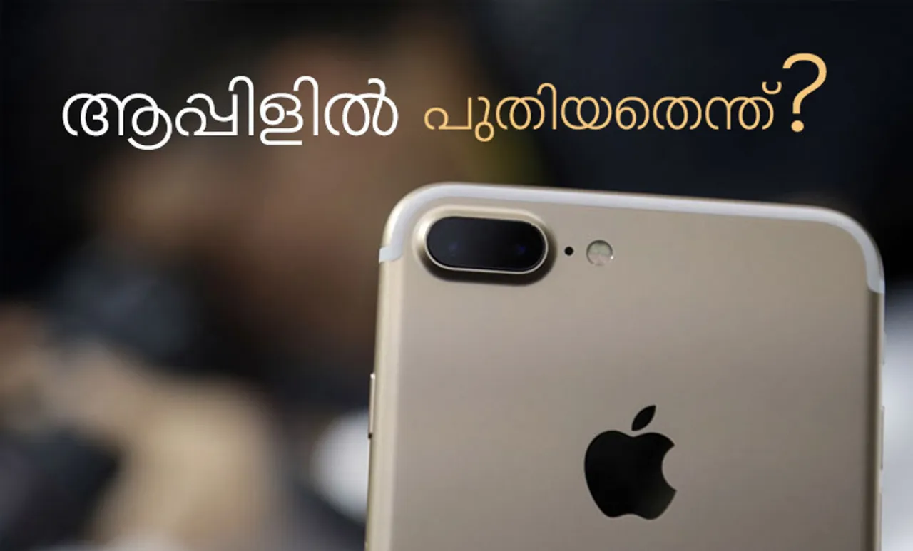 ആപ്പിളിന്റെ പുതിയ സേവനങ്ങൾ; അറിയേണ്ടതെല്ലാം