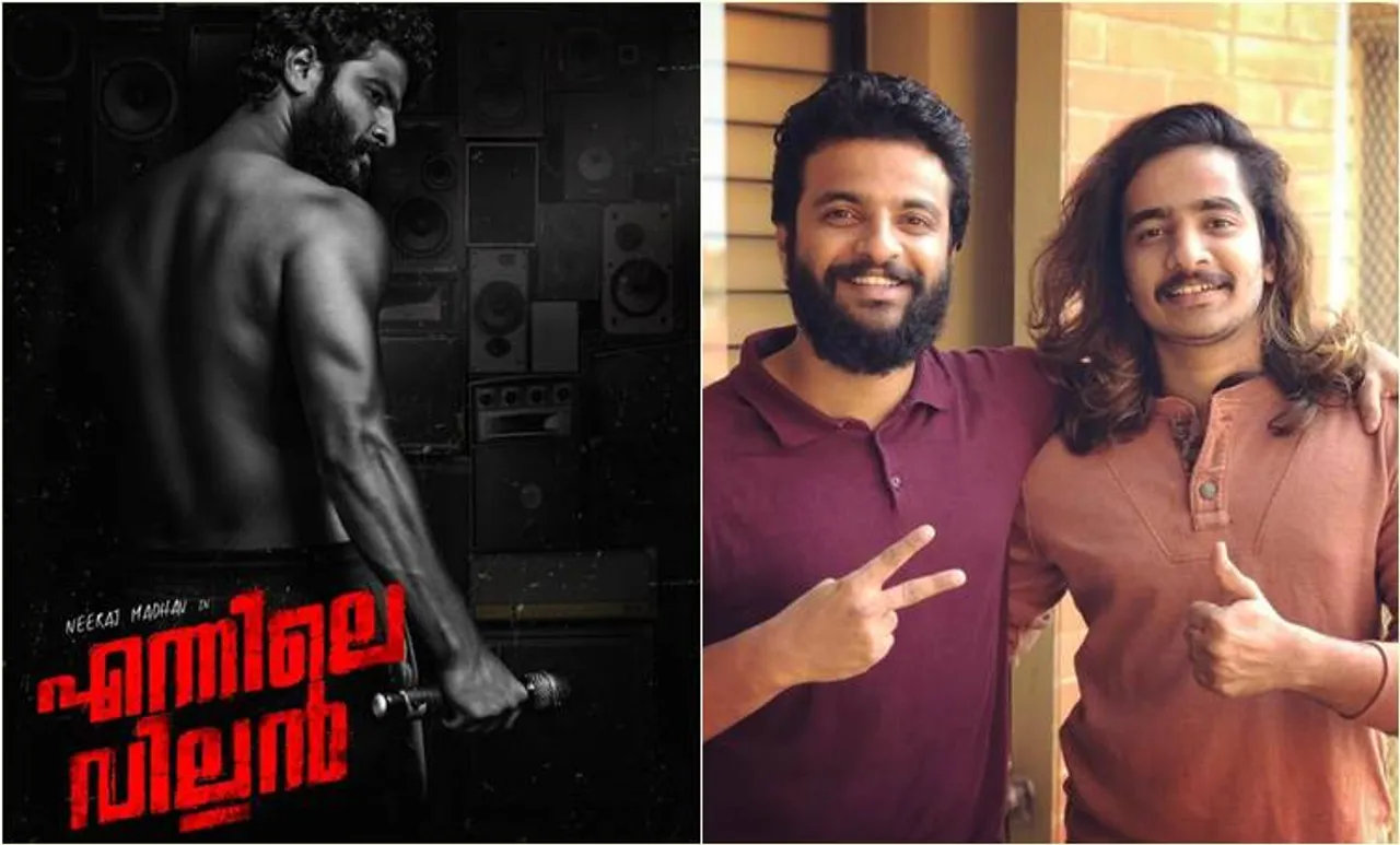 Neeraj Madhav,നീരജ് മാധവ്, Navneeth Madhav,നവ്നീത് മാധവ്. Ennile Villain,എന്നിലെ വില്ലന്‍, Neeraj Brother movie, നീരജ് അനിയന്‍,ie malayalam, ഐഇ മലയാളം
