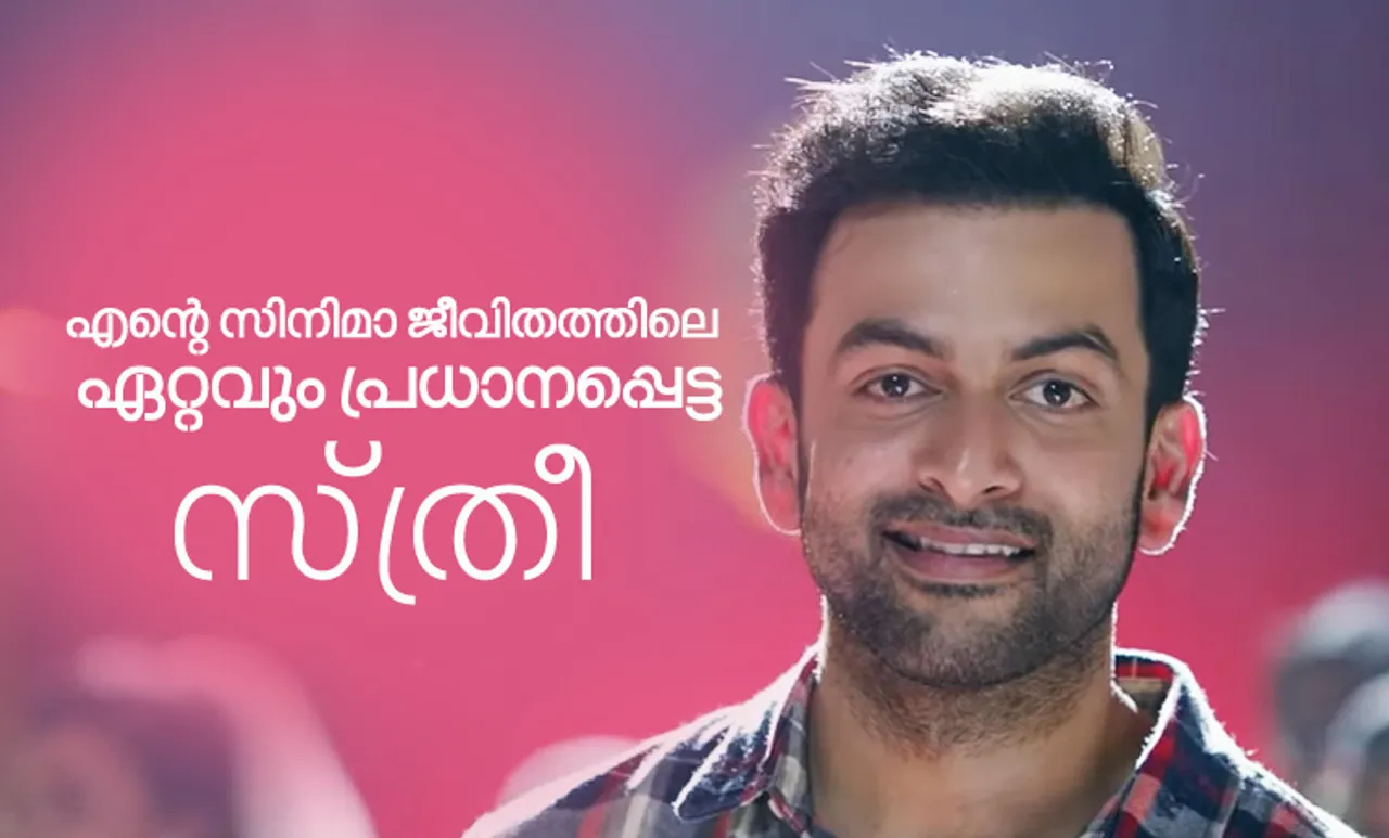 Nandanam, നന്ദനം, Revathy, രേവതി, prithviraj, പൃഥിരാജ്, prithviraj first movie, prithviraj debut film, ലൂസിഫര്‍ മലയാളം സിനിമ, lucifer movie release date, ലൂസിഫര്‍ റിലീസ് തീയതി, ലൂസിഫര്‍ റിലീസ്, mohanlal lucifer, മോഹന്‍ലാല്‍ ലൂസിഫര്‍, mohanlal lucifer release date, മോഹന്‍ലാല്‍ ലൂസിഫര്‍ റിലീസ് ഡേറ്റ്, prithviraj lucifer, പൃഥ്വിരാജ് ലൂസിഫര്‍, prithviraj sukumaran lucifer, പൃഥ്വിരാജ് സുകുമാരന്‍ ലൂസിഫര്‍, ലൂസിഫര്‍ കഥകള്‍, ലൂസിഫര്‍ സിനിമ, ലൂസിഫര്‍ ബൈബിള്‍, ലൂസിഫര്‍ മോഹന്‍ലാല്‍, ലൂസിഫര്‍ ട്രെയിലര്‍, ലൂസിഫര്‍ ഫോട്ടോ, ലൂസിഫര്‍ മാസ്, ലൂസിഫര്‍ മുരളി ഗോപി, lucifer bible, ഫിലിം ന്യൂസ്, സിനിമാ വാര്‍ത്ത, film news, കേരള ന്യൂസ്‌, കേരള വാര്‍ത്ത, kerala news, മലയാളം ന്യൂസ്, മലയാളം വാര്‍ത്ത, malayalam news, പുതിയ ചിത്രം, സിനിമ, Entertainment, സിനിമാ വാര്‍ത്ത, ഫിലിം ന്യൂസ്, Film News, കേരള ന്യൂസ്, കേരള വാര്‍ത്ത, Kerala News, മലയാളം ന്യൂസ്, മലയാളം വാര്‍ത്ത, Malayalam News, Breaking News, പ്രധാന വാര്‍ത്തകള്‍, ഐ ഇ മലയാളം, iemalayalam, indian express malayalam, ഇന്ത്യന്‍ എക്സ്പ്രസ്സ്‌ മലയാളം