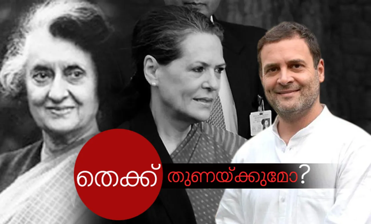 Rahul Gandhi, Sonia Gandhi, Indira Gandhi