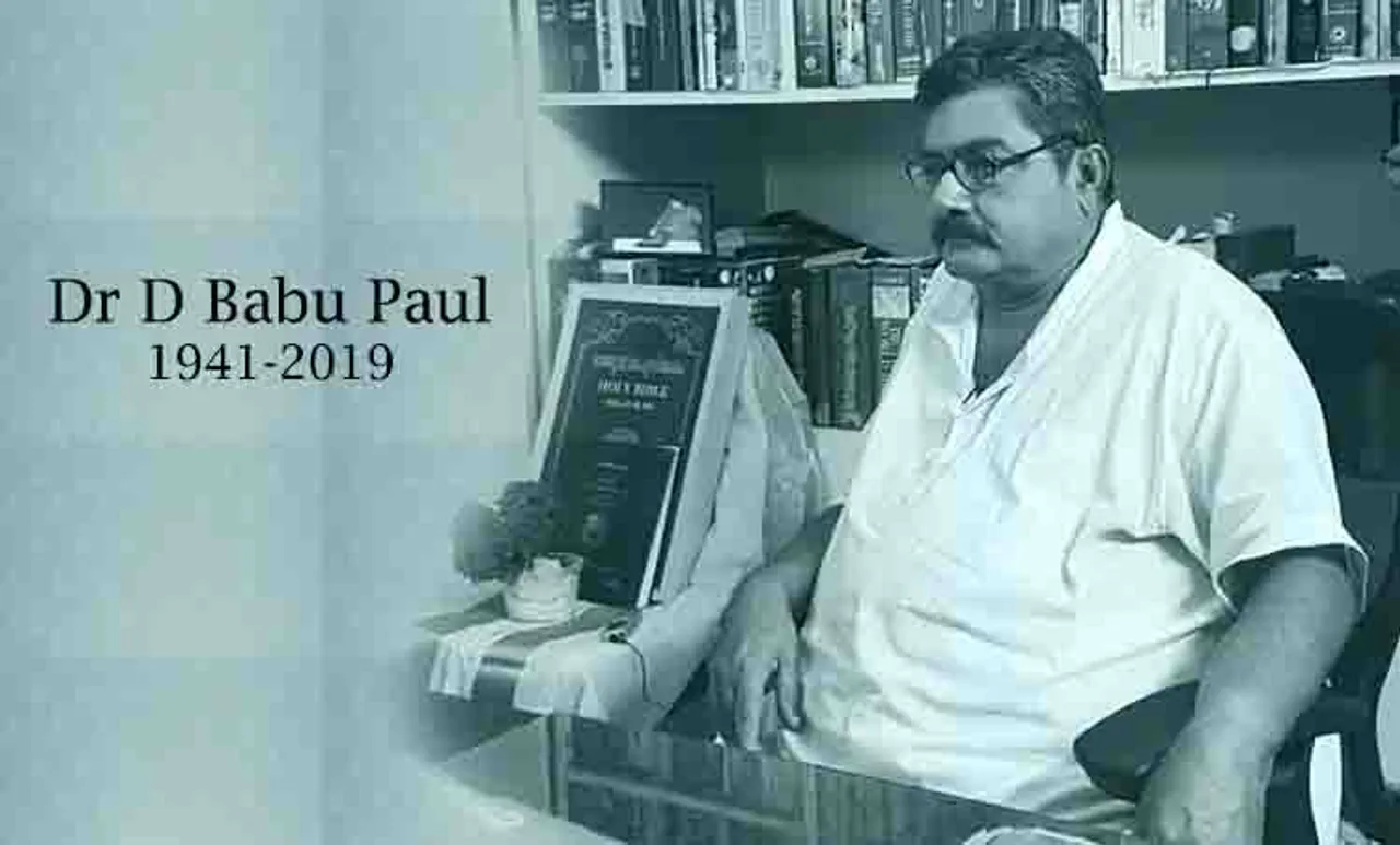dr d babu paul, dr d babu paul books, dr d babu paul vedashabdaratnakaram, വേദശബ്ദരത്നാകരം, babu paul, ബാബു പോൾ, d babu paul, ബാബു പോൾ അന്തരിച്ചു, babu paul died, babu paul ias, ബാബു പോൾ ഐഎഎസ്, babu paul books, കേരള ന്യൂസ്, കേരള വാര്‍ത്ത, Kerala News, മലയാളം ന്യൂസ്, മലയാളം വാര്‍ത്ത, Malayalam News, Breaking News, പ്രധാന വാര്‍ത്തകള്‍, ഐ ഇ മലയാളം, iemalayalam, indian express malayalam, ഇന്ത്യന്‍ എക്സ്പ്രസ്സ്‌ മലയാളം