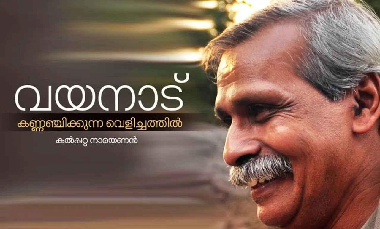 Lok Sabha Election 2019, Wayanad, Rahul in Wayanad, RG in Wayanad, Rahul Gandhi in Wayanad, election news, candidates for elections 2019, elections 2019, elections 2019 date, elections 2019 news, elections 2019 survey, elections 2019 predictions, elections 2019 who will win, elections 2019 results, elections 2019 wiki, തെരെഞ്ഞെടുപ്പ്, തെരെഞ്ഞെടുപ്പ് 2019, ലോകസഭാ തെരെഞ്ഞെടുപ്പ്, തിരഞ്ഞെടുപ്പ്, ലോക്സഭാ തിരഞ്ഞെടുപ്പ്, തിരഞ്ഞെടുപ്പ് ഫലം, കേരള ന്യൂസ്, കേരള വാര്‍ത്ത, Kerala News, മലയാളം ന്യൂസ്, മലയാളം വാര്‍ത്ത, Malayalam News, Breaking News, പ്രധാന വാര്‍ത്തകള്‍, ഐ ഇ മലയാളം, iemalayalam, indian express malayalam, ഇന്ത്യന്‍ എക്സ്പ്രസ്സ്‌ മലയാളം