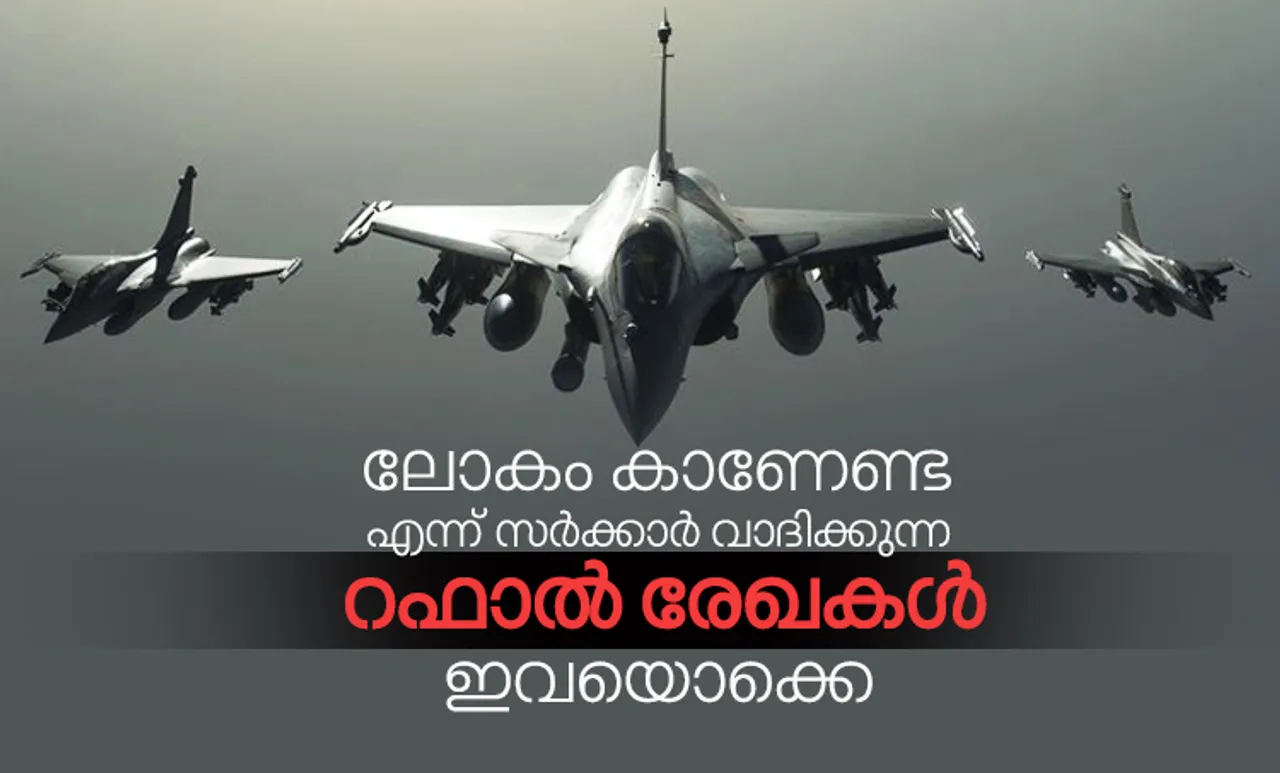 rafale deal, റഫാല്‍, റഫാല്‍ അഴിമതി, rafale jet, narendra modi, rafale documents, bjp, supreme court, rti, manohar parrikar, defence ministry, raksha mantri, pm modi, indian express
