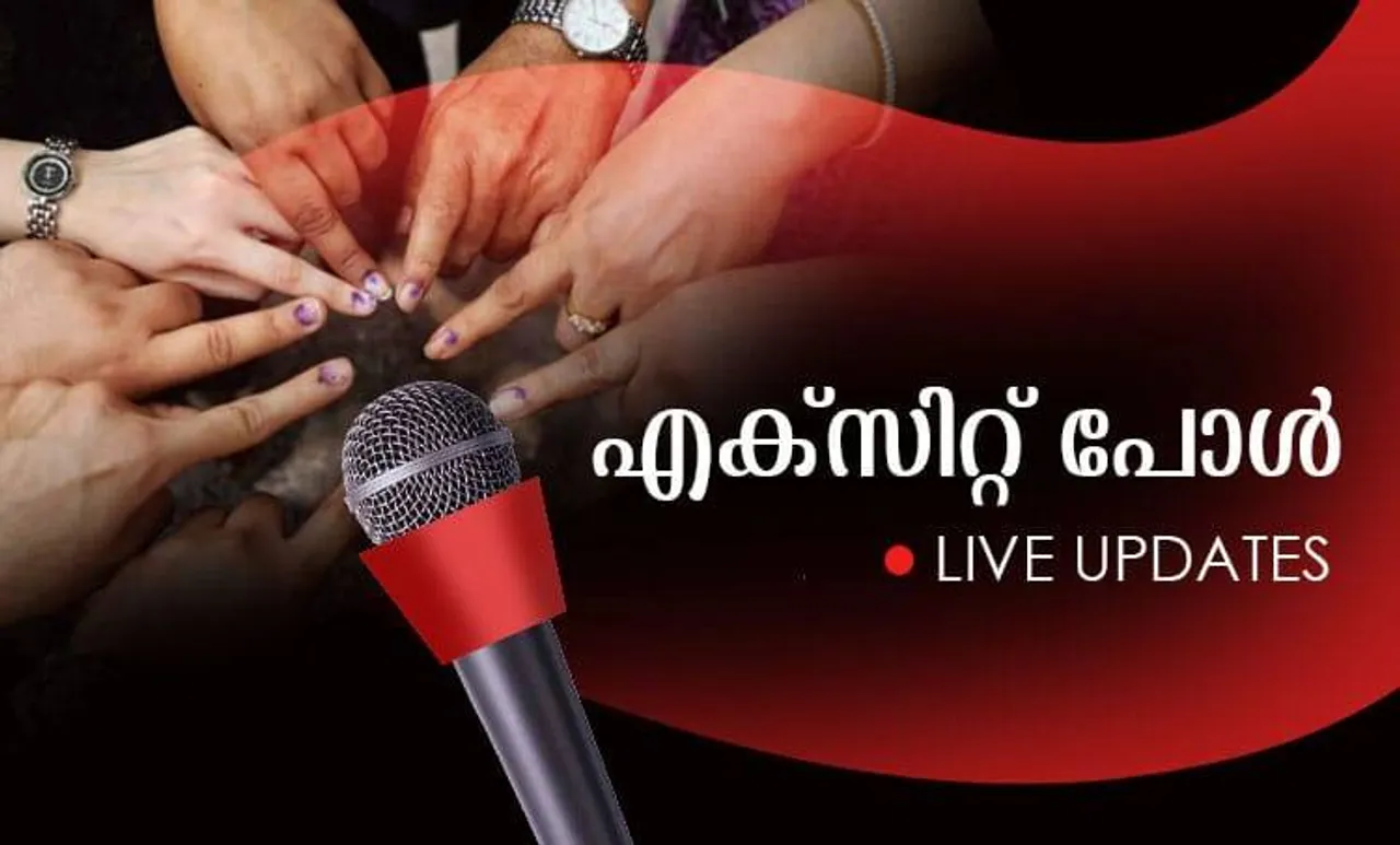 election exit poll 2019,എക്സിറ്റ് പോള്‍ 2019, latest exit polls 2019, exit poll lok sabha election,ലോക്സഭാ തിരഞ്ഞെടുപ്പ് എക്സിറ്റ് പോള്‍, general election 2019 exit poll,പൊതു തിരഞ്ഞെടുപ്പ് 2019 എക്സിറ്റ് പോള്‍ ഫലം, election 2019 exit poll, exit poll 2019 live updates, lok sabha election 2019 exit poll live updates, lok sabha election exit poll
