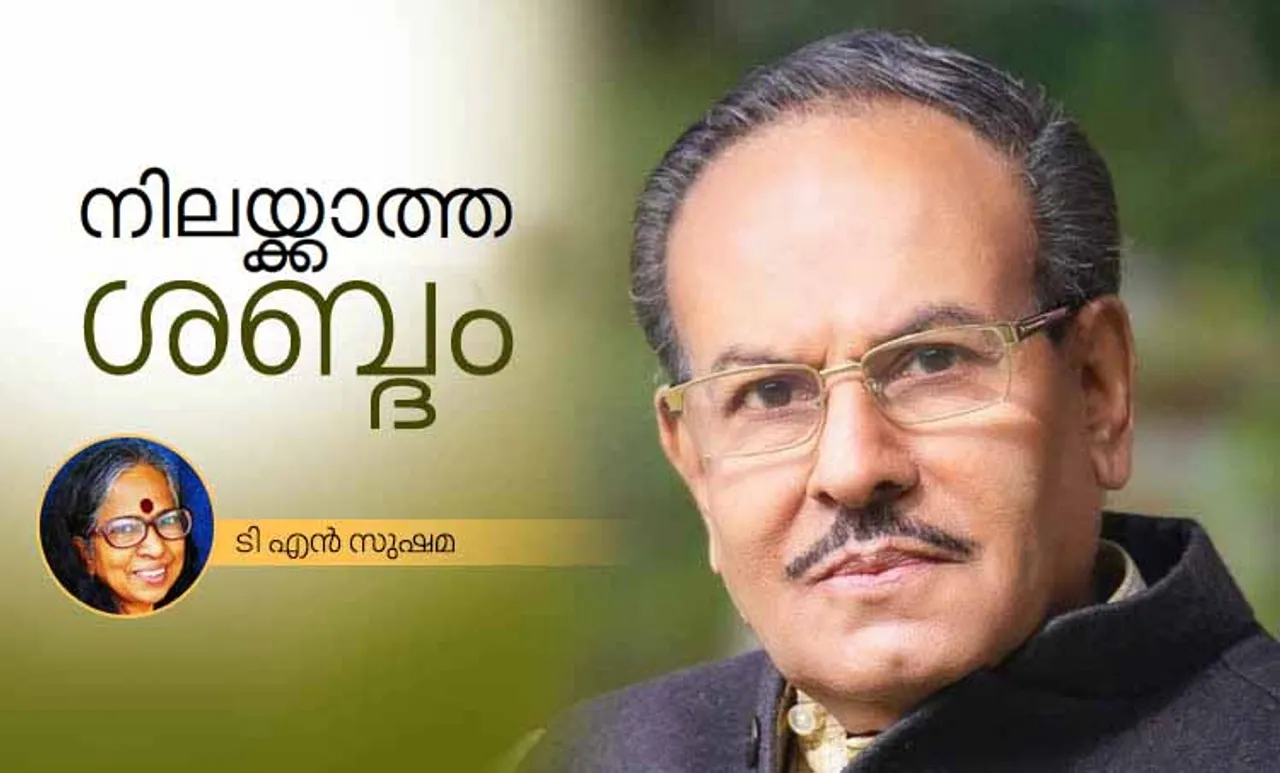 Gopan news reader, Gopan akashvani news reader, akashvani news readers, gopan anti smoking ad, ആകാശവാണി, ഗോപന്‍, ടി എന്‍ സുഷമ, ഡല്‍ഹി, ഡല്‍ഹി മലയാളികള്‍, ഡല്‍ഹി വാര്‍ത്തകള്‍, ആകാശവാണിയില്‍ വാര്‍ത്ത വായിക്കുന്നവര്‍, ആകാശവാണി വാര്‍ത്ത അവതാരകര്‍