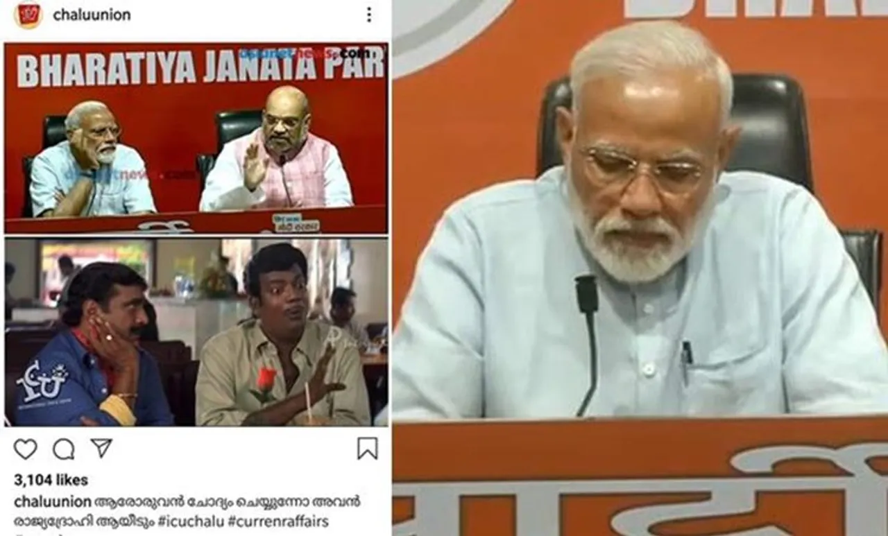 narendra modi, modi press conference, narendra modi first press conference, amit shah, bjp, narendra modi media conference, 2019 elections, elections, election results, lok sabha elections, indian express, PM Narendra Modi's press conference, പ്രധാനമന്ത്രി നരേന്ദ്ര മോദി വാര്‍ത്താ സമ്മേളനം, troll malayalam, icu trolls, Social media troll, സോഷ്യല്‍മീ ഡിയ ട്രോളുകള്‍, Amit Shah press conference, അമിത് ഷാ വാര്‍ത്താ സമ്മേളനം, modi talks, മോദി സംസാരിക്കുന്നു, ie malayalam, ഐഇ മലയാളം