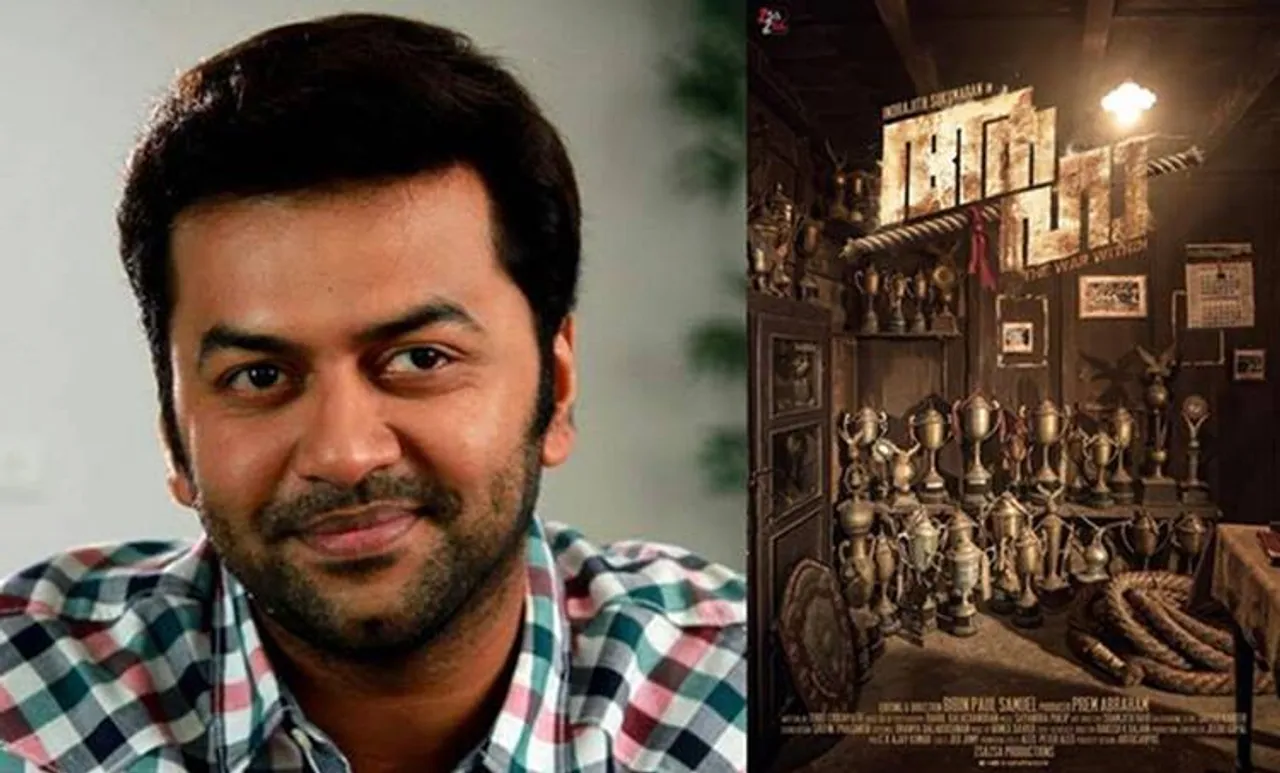 Indrajith, ഇന്ദ്രജിത്ത്, Aaha, ആഹാ, Aaha film, ആഹാ സിനിമ, Bibin Paul Samuel, ബിബിൻ പോൾ സാമുവൽ, Indrajith latest films, ഇന്ദ്രജിത്ത് പുതിയ ചിത്രങ്ങൾ, Indrajith Photos, Indrajith Virus, IE Malayalam, Indian express Malayalam, ഇന്ത്യൻ എക്സ്‌പ്രസ്സ് മലയാളം, ഐ ഇ മലയാളം