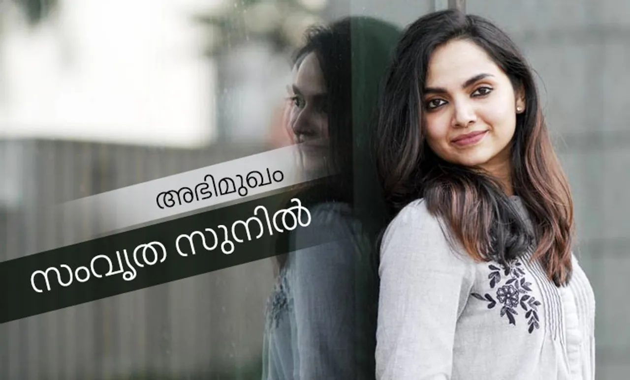 samvritha sunil, ie malayalam