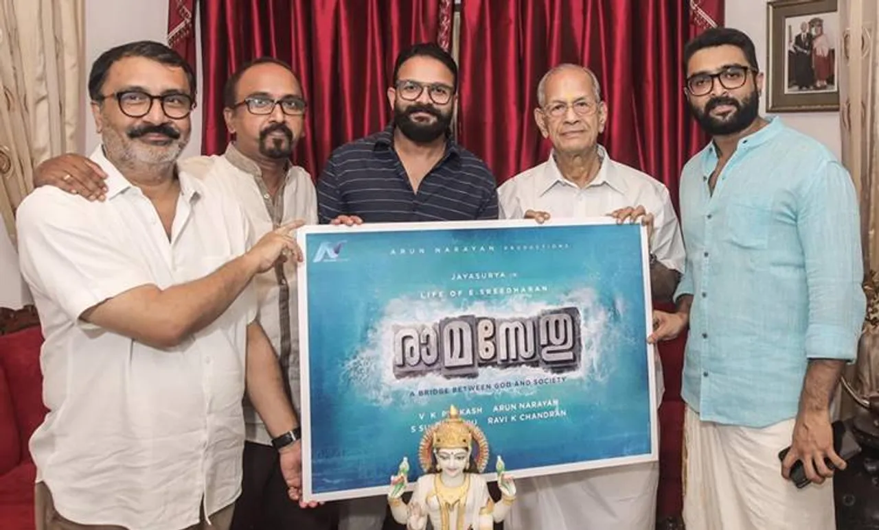Jayasurya, ജയസൂര്യ, Ramasethu film, രാമസേതു, E Sreedharan, ഇ ശ്രീധരൻ, Metroman, മെട്രോമാൻ, ബയോപിക് ചിത്രം, Biopic film, V K Prakash, വികെ പ്രകാശ്, ഇന്ത്യൻ എക്സ്പ്രസ് മലയാളം, Indian express Malayalam