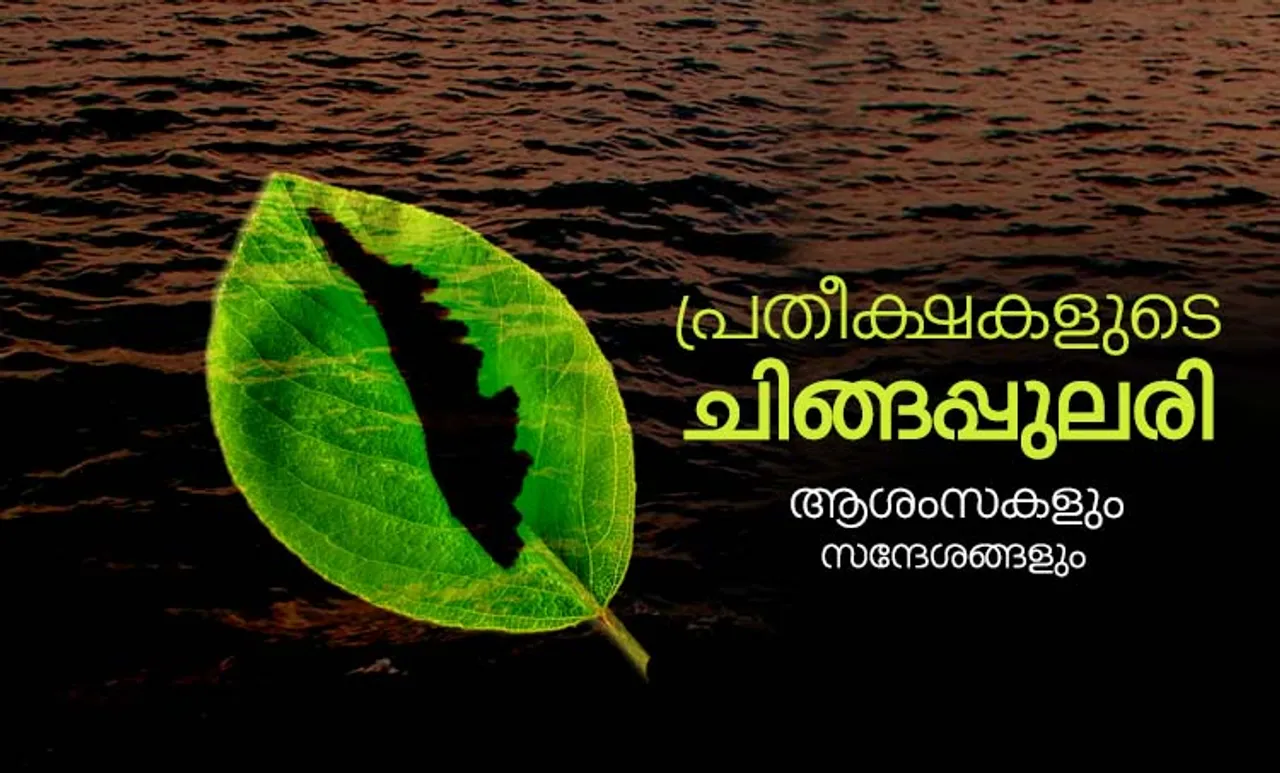athapookkalam designs, kerala new year wishes, kerala new year wishes in malayalam, malayalam new year wishes, malayalam new year wishes images, malayalam new year quotes, malayalam new year sms, malayalam new year greetings, malayalam new year messages, malayalam new year wishes for whatsapp, malayalam new year wishes for facebook, malayalam new year wishes for family, malayalam new year wishes for friends, ചിങ്ങം 1, ചിങ്ങം 1 ആശംസകൾ, ചിങ്ങപ്പിറവി ആശംസകൾ, പുതുവർഷ ആശംസകൾ, പുതുവത്സര ആശംസകൾ, ഓണം, അത്തം, അത്തപ്പൂക്കളം, അത്തപൂക്കളം ഡിസൈൻ