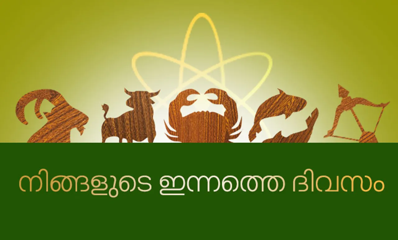 ദിവസ ഫലം മലയാളം, രാശിഫലം, today horoscope, astrology, നിങ്ങളുടെ ദിവസ ഫലം ഇന്ന്, horoscope, ജ്യോതിഷം, astrology, ജാതകം, horoscope today in Malayalam, ജാതകം മലയാളത്തിൽ, horoscope in Malayalam, ദിവസഫലം ഇന്ന്, today horoscope virgo, ഇന്നത്തെ നക്ഷത്രഫലം,daily horoscope, നിങ്ങൾക്ക് ഈ ദിവസം എങ്ങനെ?,horoscope today, astrology, ജ്യോതിഷം മലയാളത്തിൽ, രാശിഫലം മലയാളത്തിൽ,daily horoscope virgo, astrology, astrology today, horoscope today scorpio, horoscope taurus, horoscope gemini,ദിവസങ്ങളും പ്രത്യേകതകളും, horoscope leo, horoscope cancer, horoscope libra, horoscope aquarius, leo horoscope, leo horoscope today, peter vidal, പീറ്റർ വിഡൽ, പീറ്റർ വിടൽ, ie malayalam, ഐഇമലയാളം, നിങ്ങളുടെ ഇന്ന്