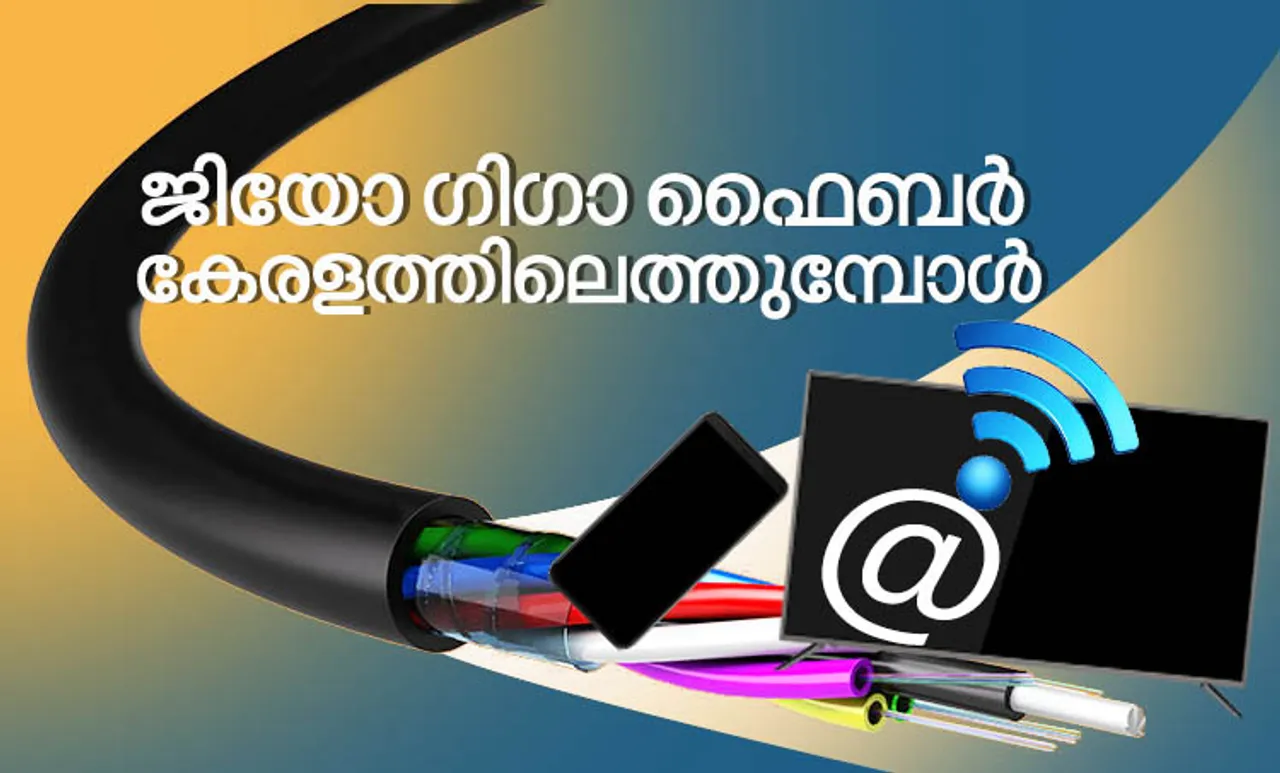 reliance agm mukesh ambani, റിലയൺസ് ജിയോ, reliance jio, How to register for Jio Giga Fiber in Kerala, ജിയോ, ഗിഗ ഫൈബർ, reliance jiogigafiber, jiogigafiber rollout, jiogigafiber price in india, jio, gigafiber, gigafiber india, ജിയോ, ie malayalam, ഐഇ മലയാളം, kerala jio,