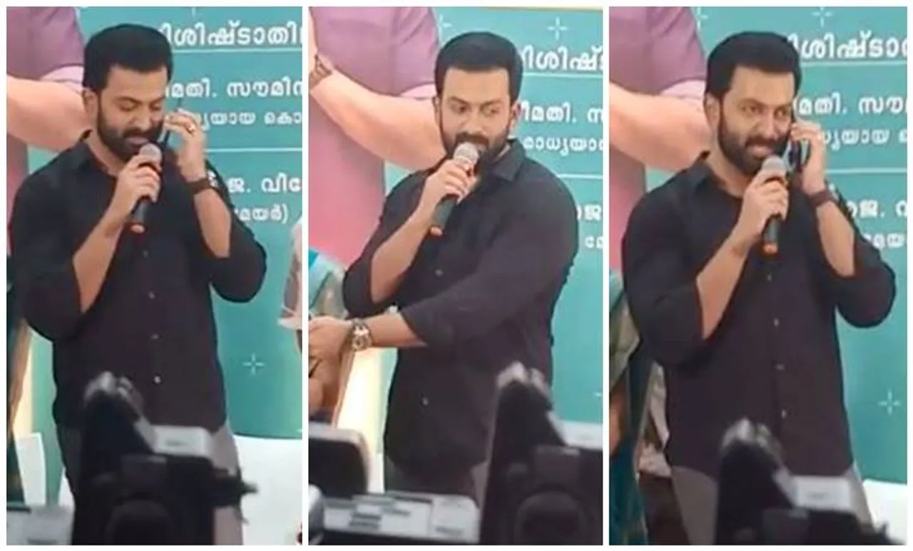 'ഞാന്‍ പൃഥ്വിരാജാണ്', 'എങ്ങനെ?'; താരത്തെ പൊട്ടിച്ചിരിപ്പിച്ച ഫോണ്‍ കോൾ, വീഡിയോ