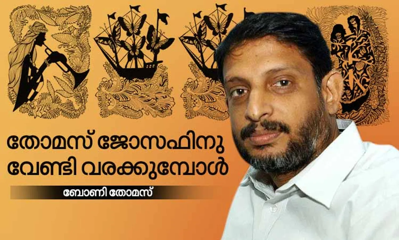 bony thomas , illustrations, ammayude udaram adachu , thomas joseph, novel
