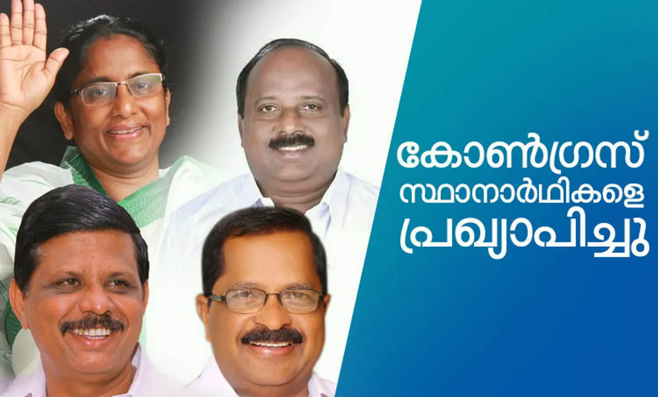 kerala by election, UDF Candidate, കേരള ഉപതിരഞ്ഞെടുപ്പ്, യുഡിഎഫ് സ്ഥാനാർഥിക