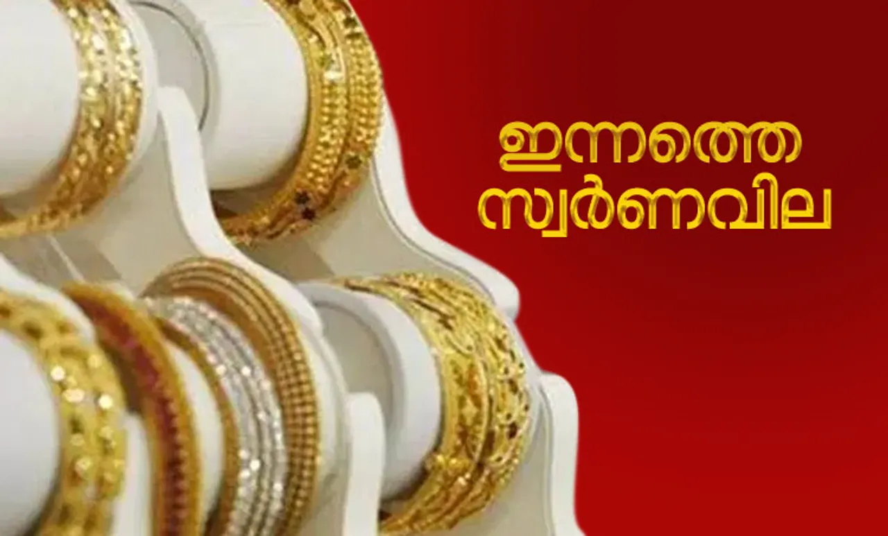 gold, gold price kerala, ie malayalam