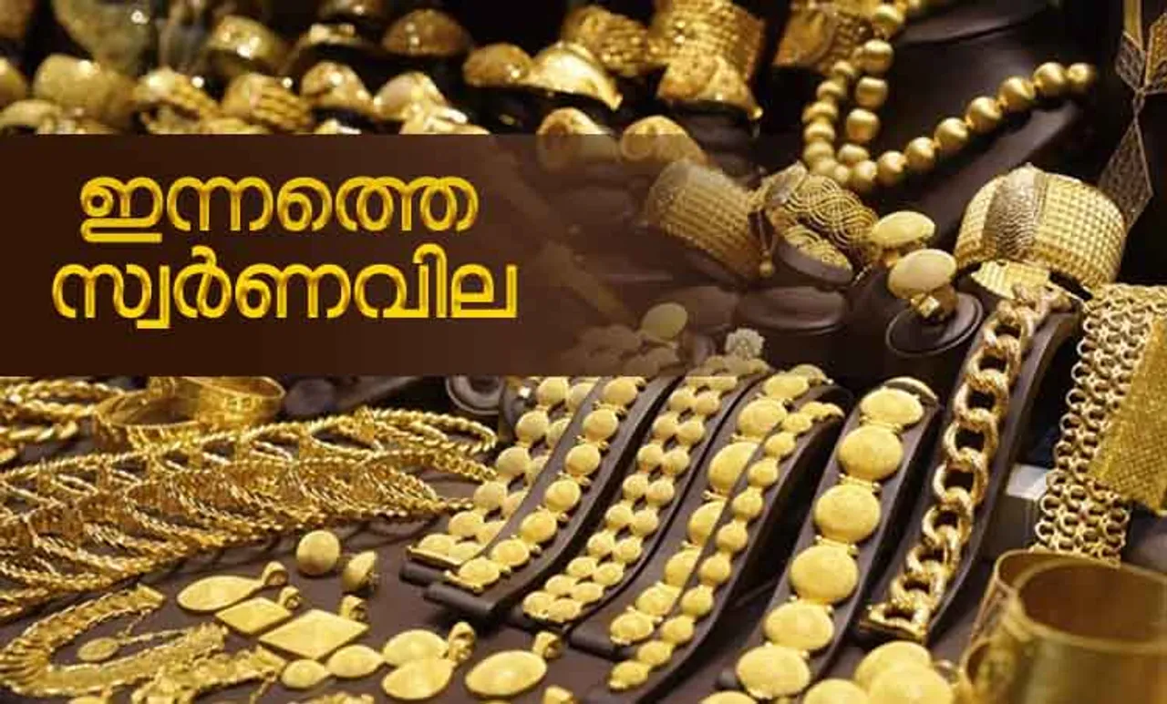 gold, gold price kerala, ie malayalam