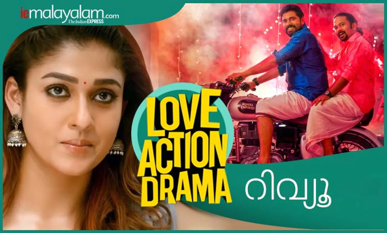 Love Action Drama Review, lad review, Love Action Drama rating, Love Action Drama song download, Love Action Drama release date, Love Action Drama movie review, Love Action Drama critics review, Love Action Drama thriller movie, Love Action Drama audience review, Love Action Drama public review, nivin pauly, nayanthara, dhyan sreenivasan, malayalam movies, malayalam cinema, mollywood news, ലവ് ആക്ഷന്‍ ഡ്രാമ, ലവ് ആക്ഷന്‍ ഡ്രാമ റിവ്യൂ, നയന്‍‌താര