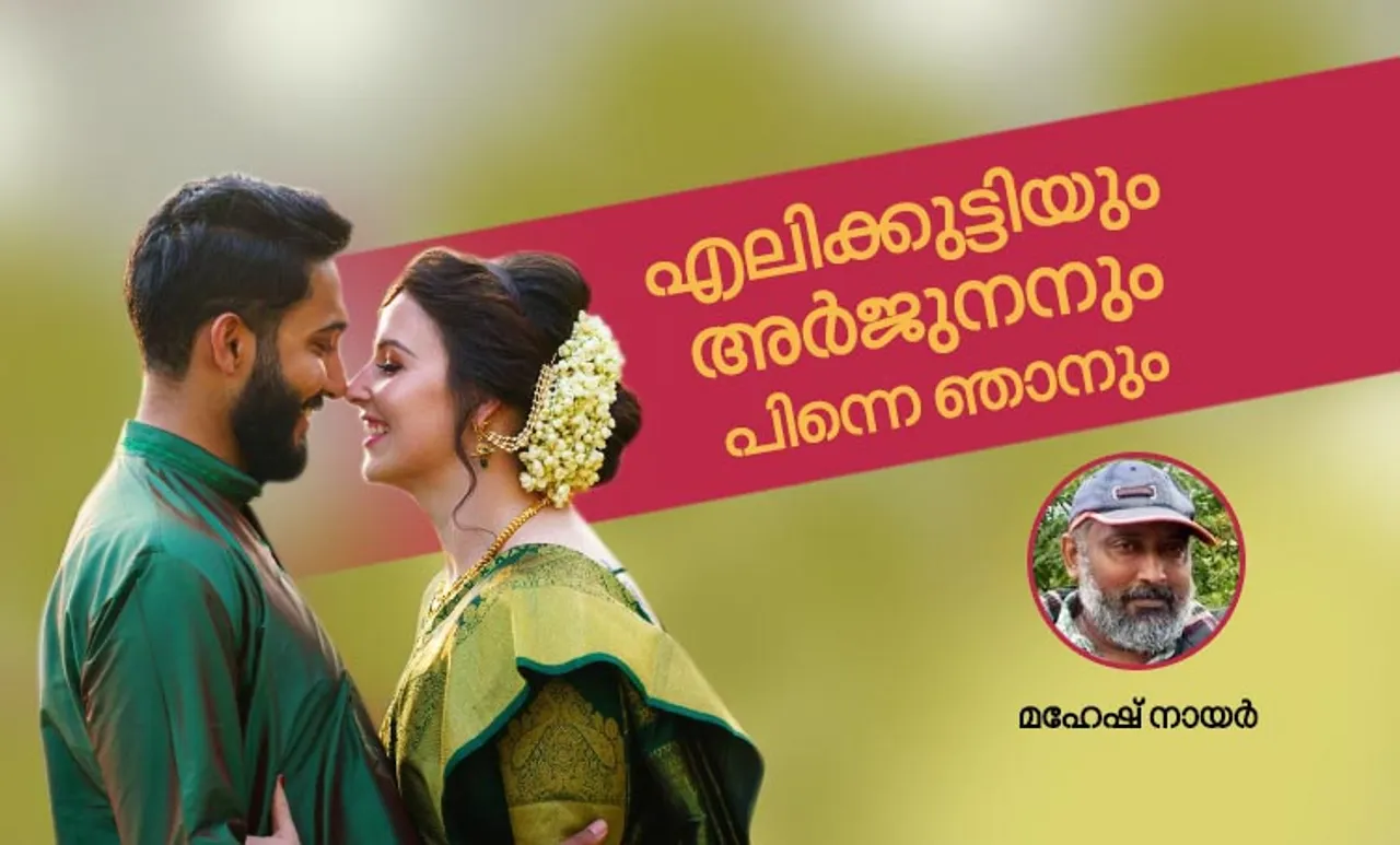 mahesh nair , memories, iemalayalam