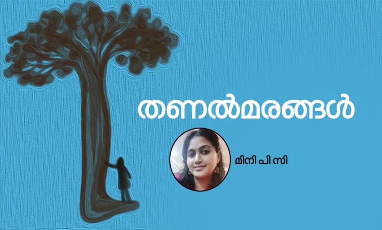 mini p c , story , iemalayalam