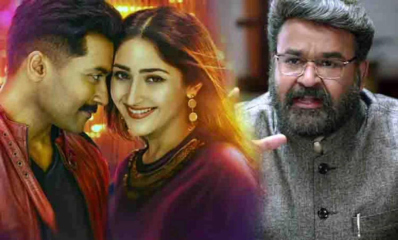 kaappaan, kaappaan trailer, kaappaan songs, kaappaan movie, kaappaan release, kaappaan song, kaappaan release date, kaappaan songs download, kaappaan mp3, mohanlal, suriya, കാപ്പാന്‍, മോഹന്‍ലാല്‍, മോഹന്‍ലാല്‍ തമിഴ്