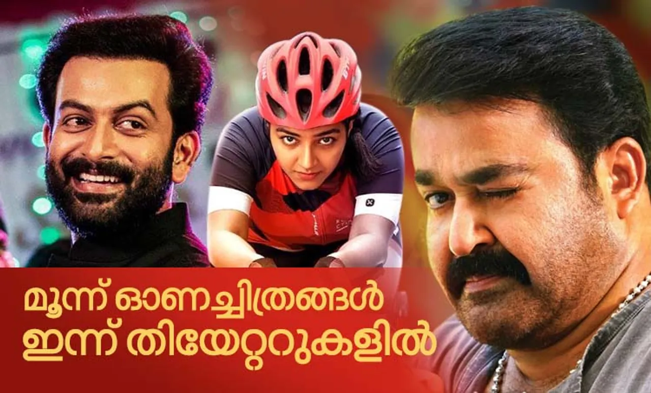 Ittymaani Made in China review, Ittymaani Made in China rating, Ittymaani Made in China mohanlal, Brothers Day Review, Brothers Day Rating, Finals Review, Finals Rating, ഇട്ടിമാണി മേഡ് ഇന്‍ ചൈന റിവ്യൂ, ബ്രദര്‍സ് ഡേ റിവ്യൂ, ഫൈനല്‍സ് റിവ്യൂ