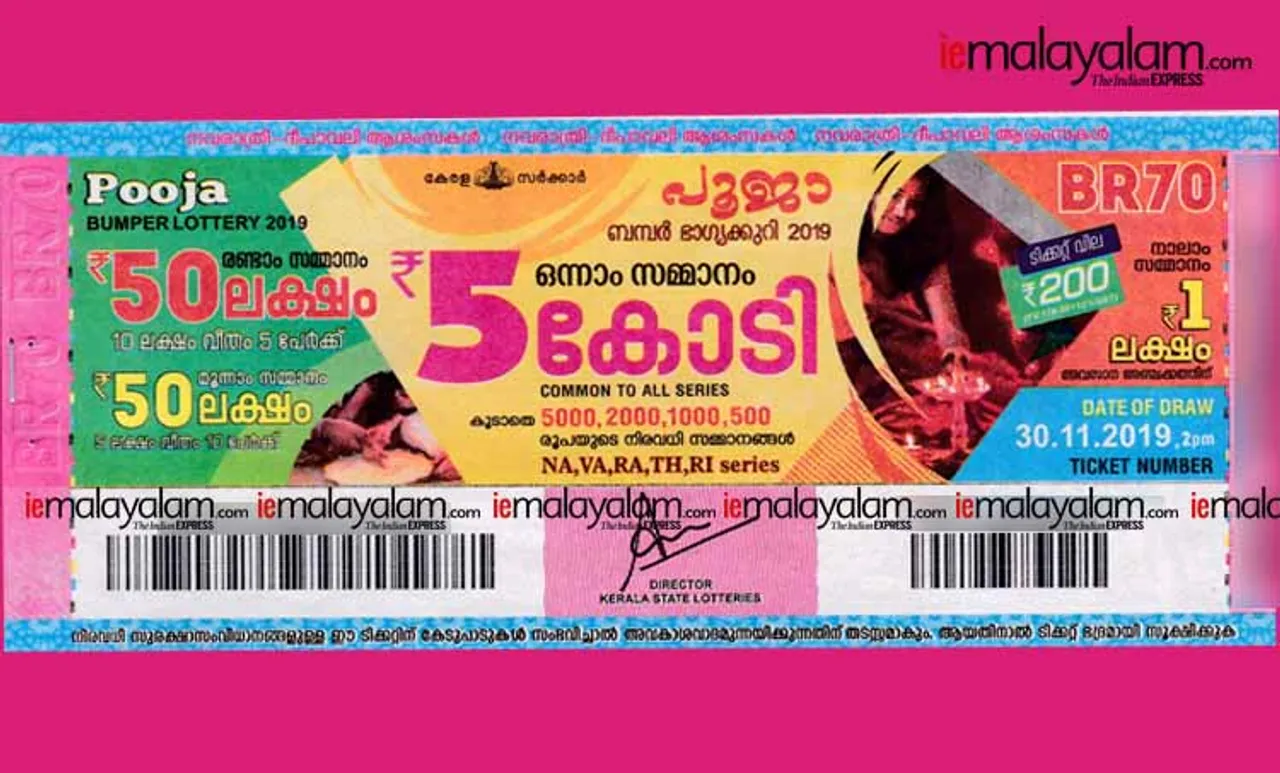 Kerala Pooja Bumper Lottery 2019, Kerala Pooja Bumper Lottery Ticket,Kerala Lottery Result 30.11.19 Pooja Bumper 2019 BR 70 Result Today, പൂജ ബംപർ, pooja bumper, പൂജ ബമ്പർ, kerala pooja bumper lottery, pooja bumper result 2019, pooja bumper BR 70, പൂജാ ബംപർ ലോട്ടറി ഫലം, pooja bumper result today, പൂജാ ബമ്പർ നറുക്കെടുപ്പ് ഇന്ന്, kerala lottery pooja bumper 2019, പൂജാ ബംപർ നറുക്കെടുപ്പ്, kerala lottery pooja bumper 2019 details, കേരള ലോട്ടറി, kerala lottery pooja bumper 2019 prize structure, kerala lottery ticket, kerala pooja bumper lottery ticket, ബംപർ, ie malayalam, ഐഇ മലയാളം