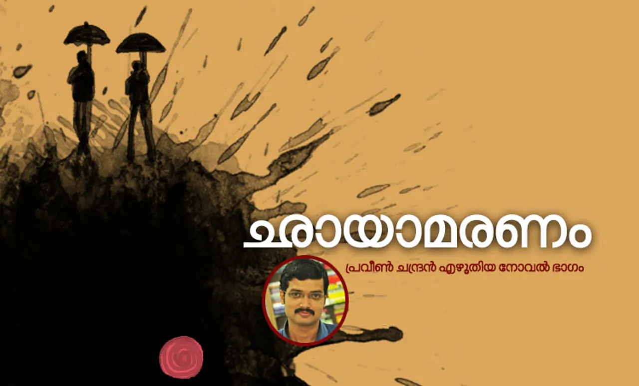 praveen chandran ,novel, iemalayalam