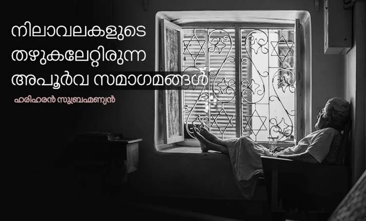sara kohan ,memories, hariharan subrahmaniyan , iemalayalam