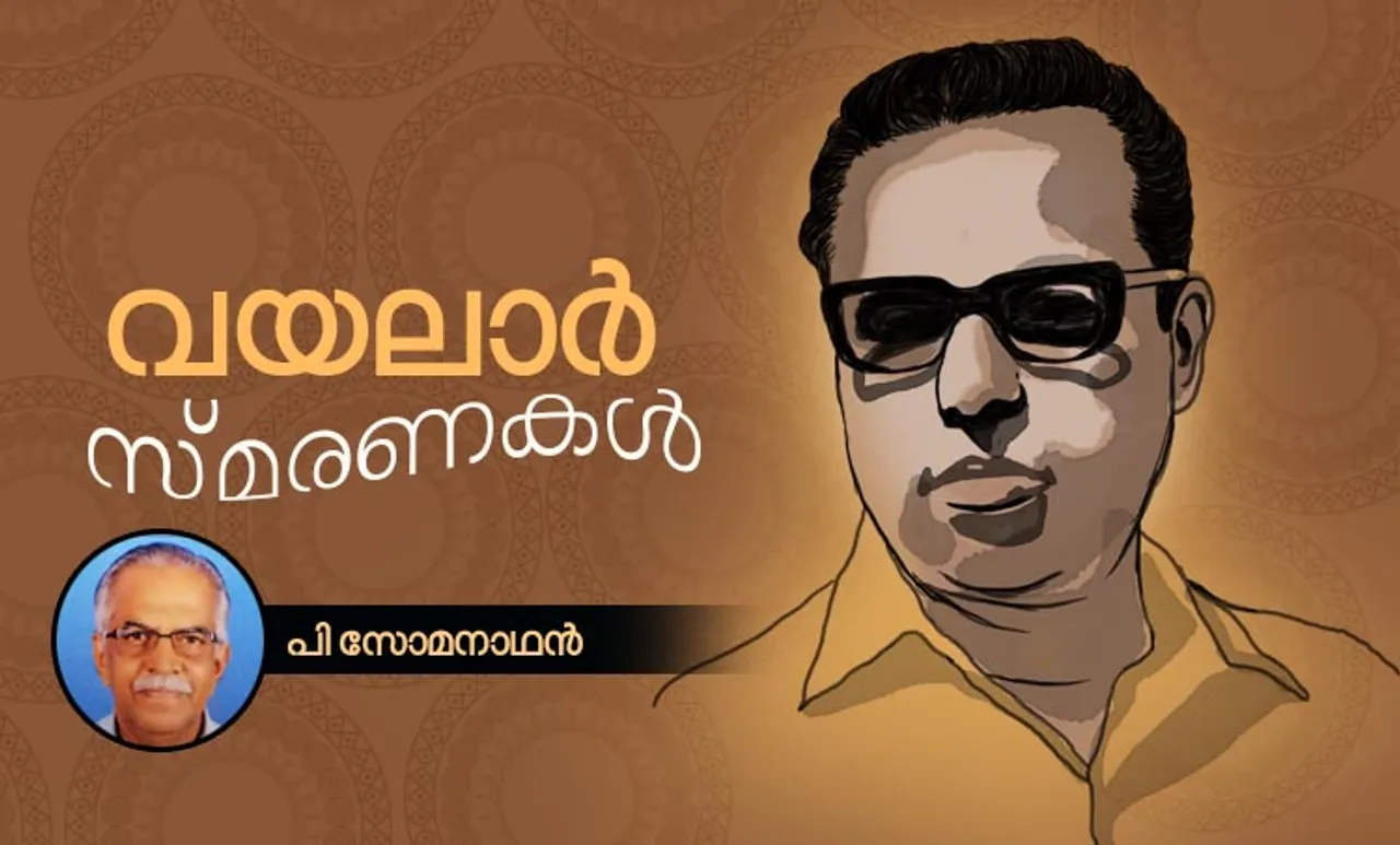 vayalar ramavarma, p somanathan, iemalayalam
