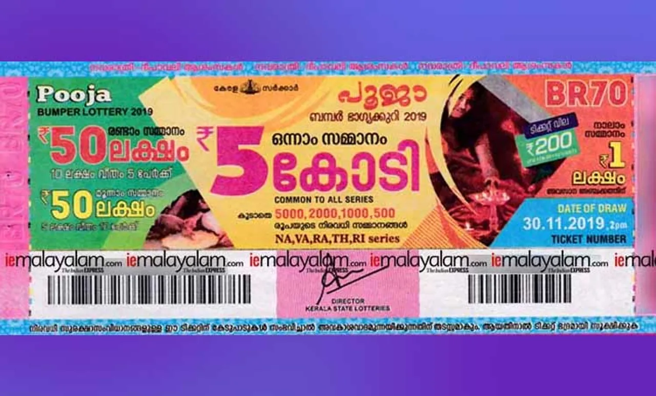 pooja bumper, kerala lottery, ie malayalam