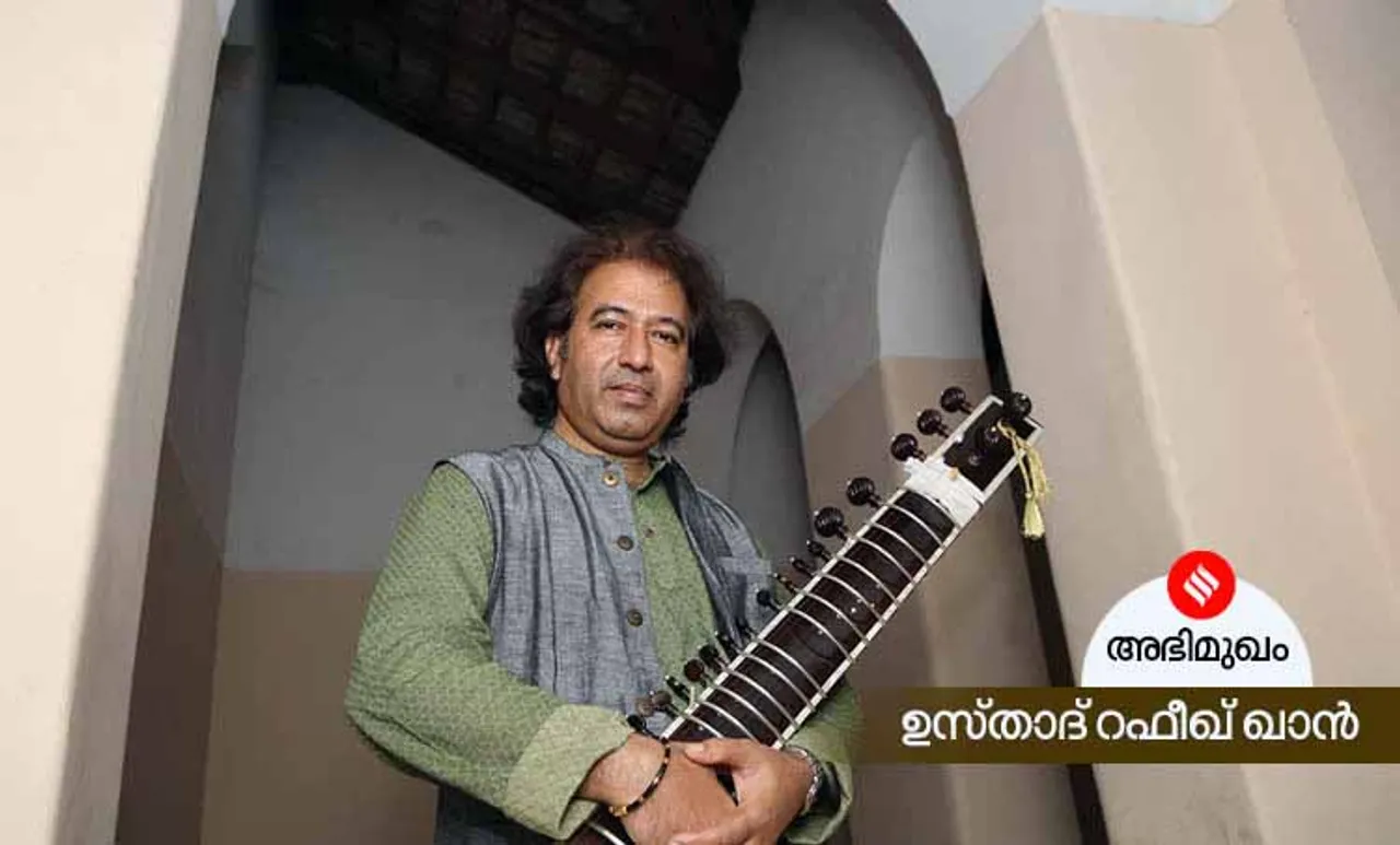 സംഗീതം പഠിക്കേണ്ടത് ഗുരുമുഖത്ത് നിന്നാണ്, യൂട്യൂബില്‍ നിന്നല്ല: ഉസ്താദ് റഫീഖ് ഖാന്‍ അഭിമുഖം