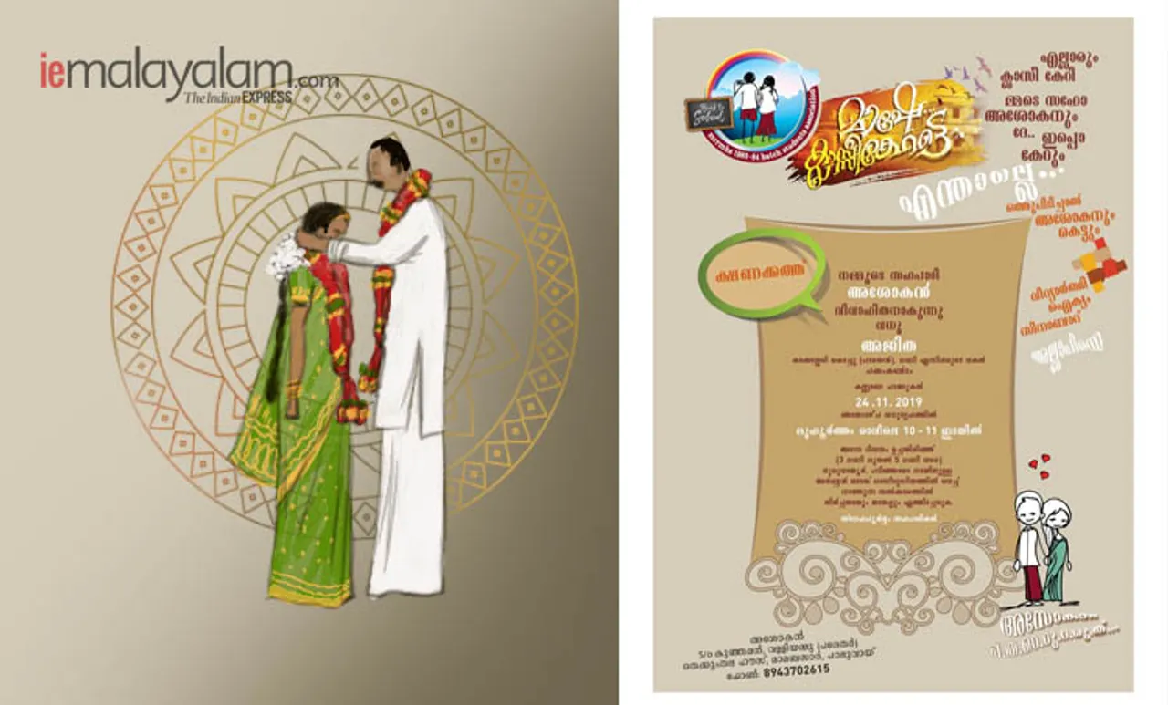 Marriage, വിവാഹം, wedding, classmates, ക്ലാസ്മേറ്റ്സ്, batch mates, സഹപാഠികൾ, ashokan, അശോകൻ, അശോകന്റെ കല്യാണം, asokan, അശോകൻ, iemalayalam, ഐഇ മലയാളം