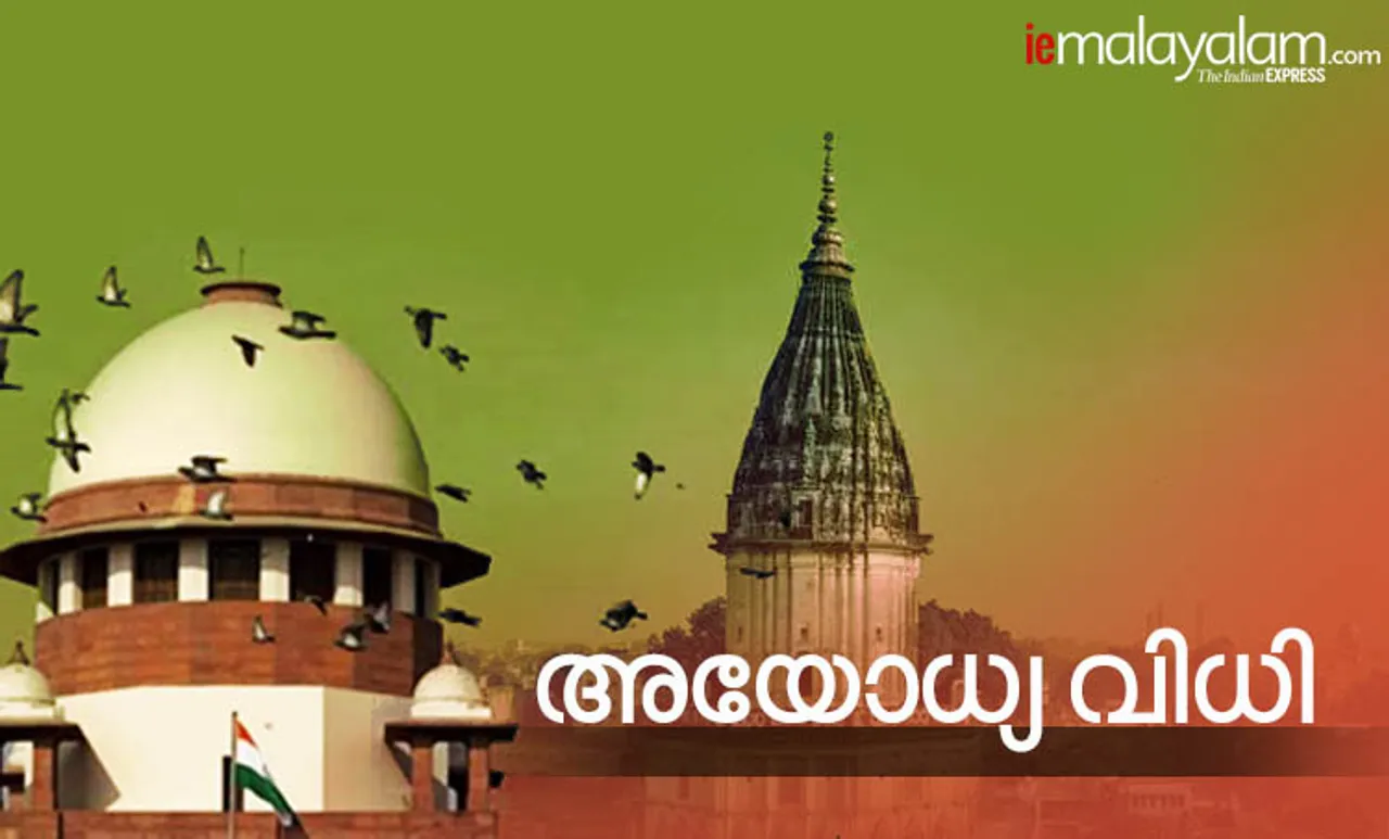 Ayodhya verdict: അയോധ്യ ഭൂമിത്തര്‍ക്ക കേസ്: മുസ്‌ലിങ്ങൾക്ക് പള്ളി പണിയാൻ മറ്റൊരു സ്ഥലം, തർക്കഭൂമിയിൽ രാമക്ഷേത്രം