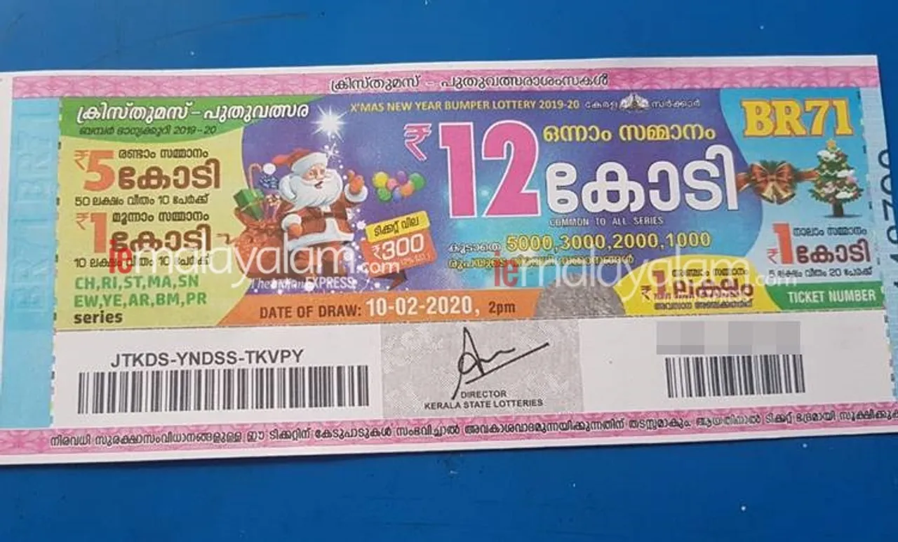 Christmas New Year bumper, kerala lottery, ie malayalam