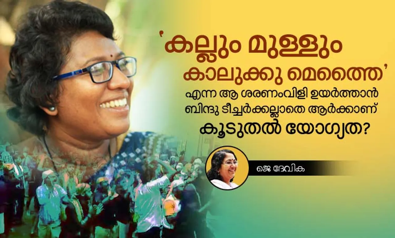 bindhu ammini, sabarimala, j devika, opinion, iemalayalam