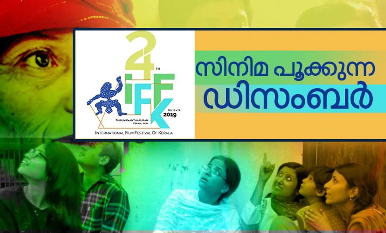 Iffk 2019, Iffk dates, Iffk film list, Iffk film schedule, Iffk reservation, Iffk delegate registration, Iffk booking, Iffk award, കേരള രാജ്യാന്തര ചലച്ചിത്ര മേള ചലച്ചിത്ര മേള
