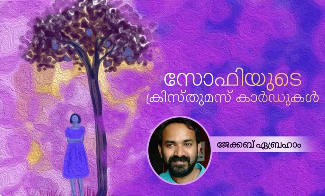 Christmas 2019, ക്രിസ്തുമസ് കാര്‍ഡുകള്‍, ആശംസ കാര്‍ഡ്‌, ഹാപ്പി ക്രിസ്മസ്, christmas cards, happ