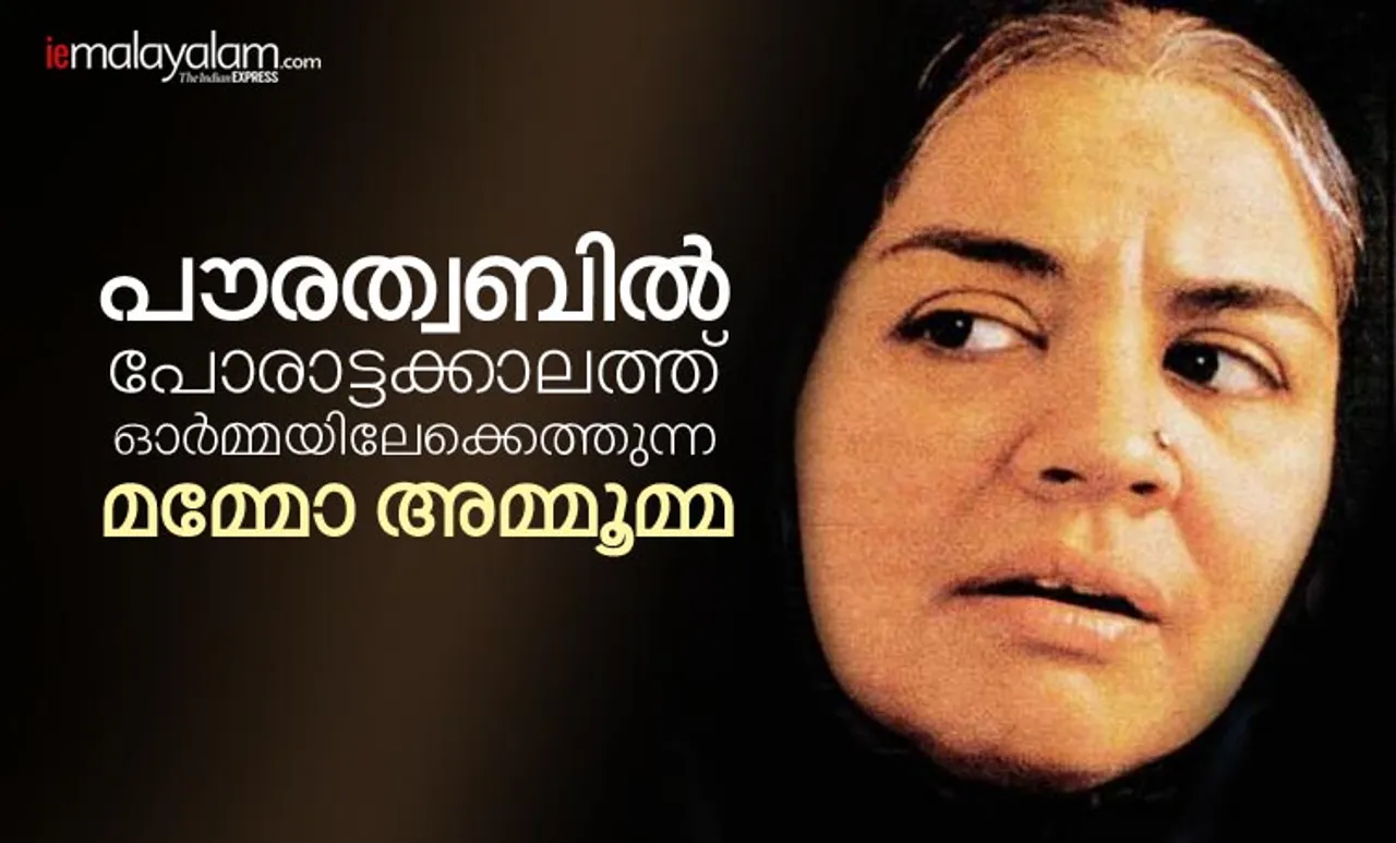 citizenship amendment act, mammo film, Farida Jalal, iemalayalam