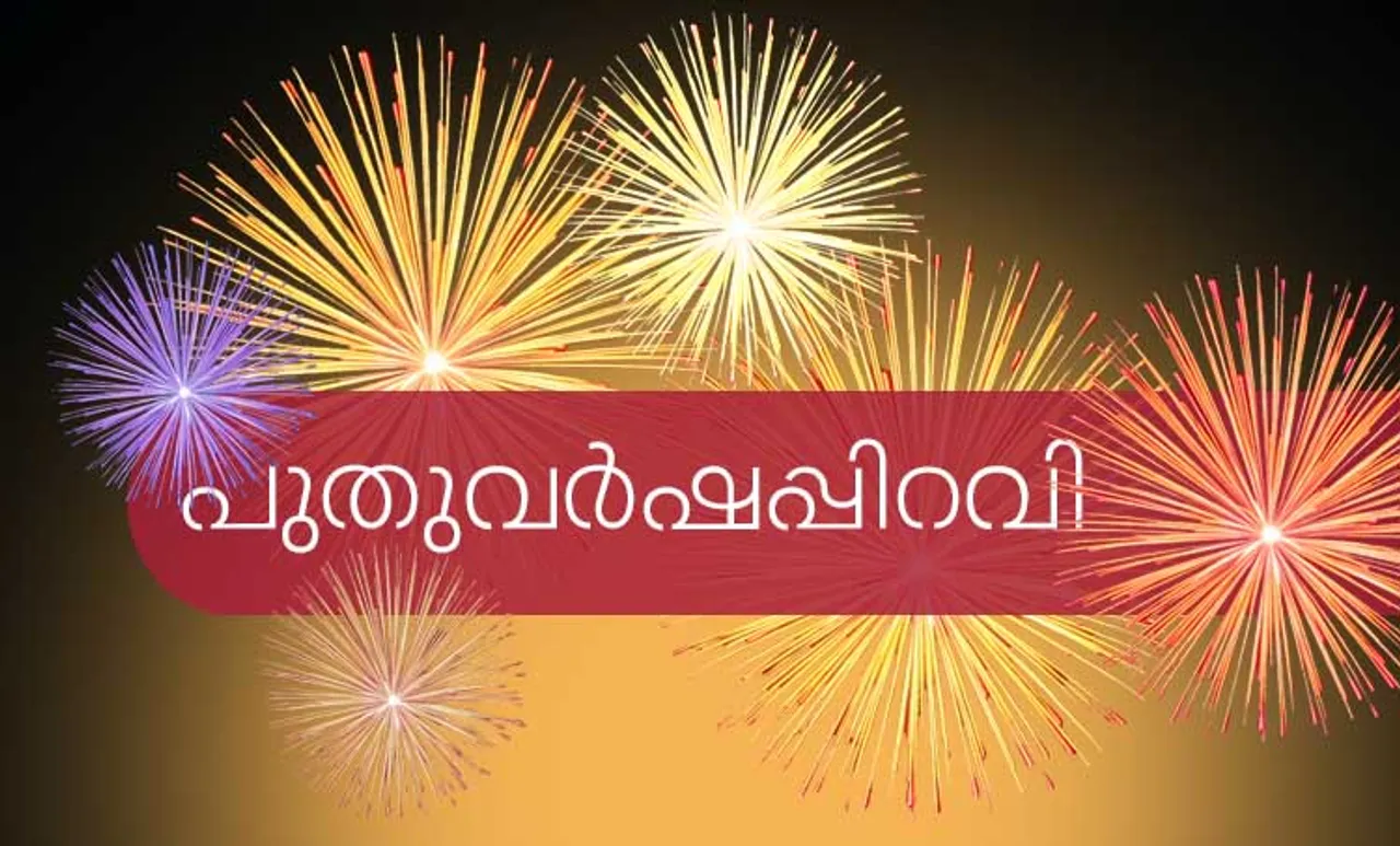 new year celebrations, new year celebration photos, new year across the world, new year 2020 celebration across world, world celebrates new year eve, happy near 2020, new year photos, new year in japan, brazil new year photos, china new year