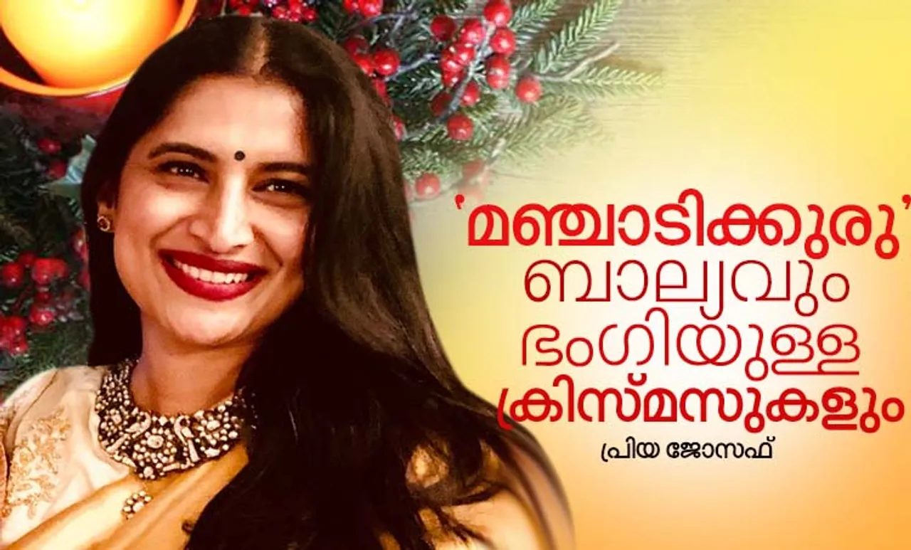 priya joseph , christmas memories, iemalayalam
