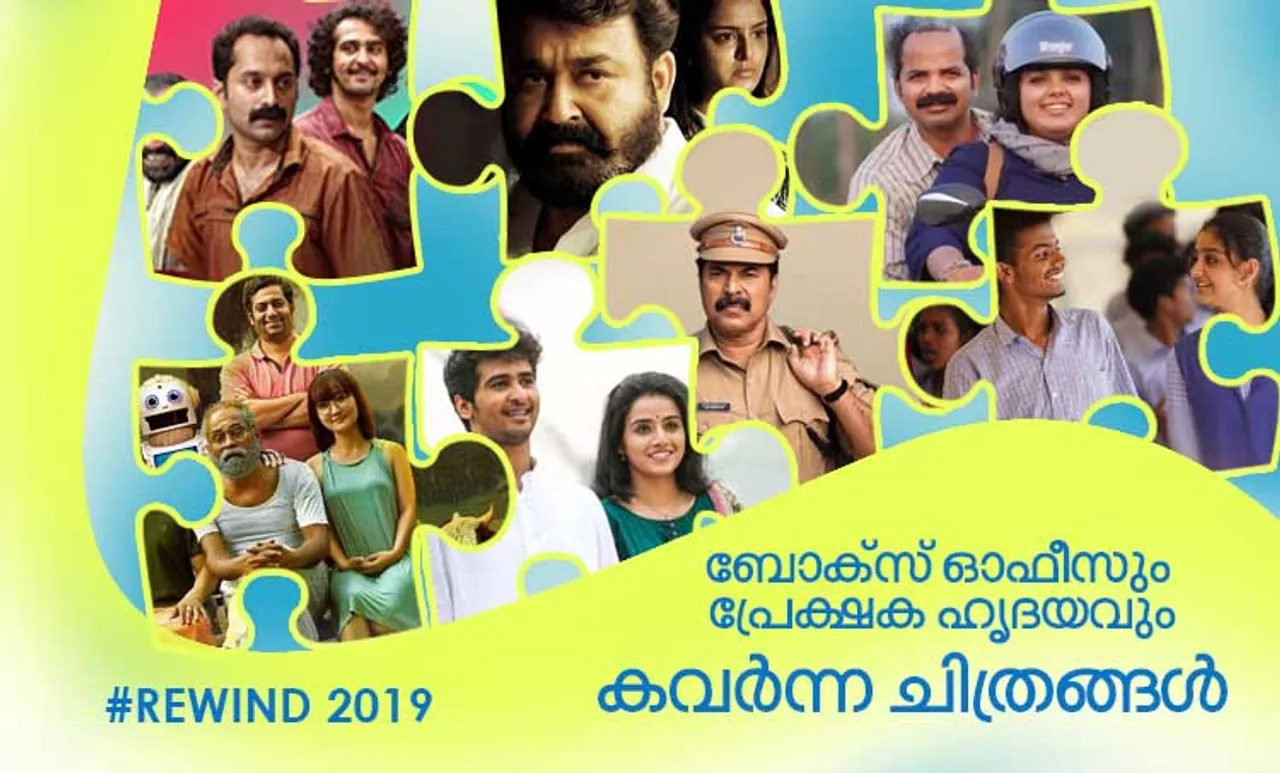 Best malayalam films of 2019, Malayalam cinema 2019, Lucifer, Kumbalangi Nights, Thamaasha, Unda, Thanneermathan dinangal, Uyare, Vikrithi, Moothon, Helen, Jallikkettu, Android Kunjappan, Ishq, Kettyolaanente Malakha, Indian express malayalam, IE Malayalam, 2019 മികച്ച മലയാളം ചിത്രങ്ങൾ, ഇന്ത്യൻ എക്സ്പ്രസ് മലയാളം, ഐ ഇ മലയാളം