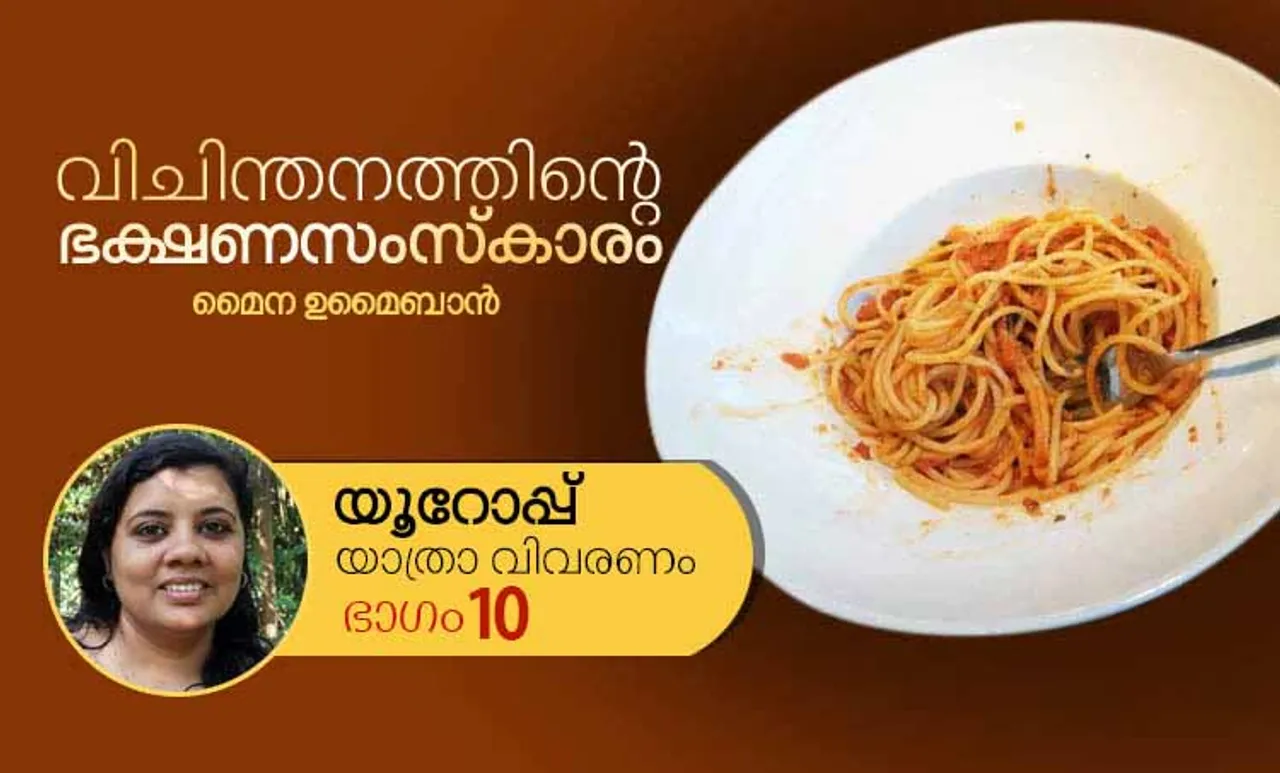 maina umaiban, Myna Umaiban, Paris, Food, Gender equality, europe tour, doha, geneva, travel stories in malayalam, മൈന ഉമൈബാന്‍. യാത്രാ വിവരണം, യാത്രവിവരണം, യൂറോപ്പ്, യൂറോപ്പ് യാത്ര, switzerland, chamonix, mont blanc, mer de glace, Montenvers Train