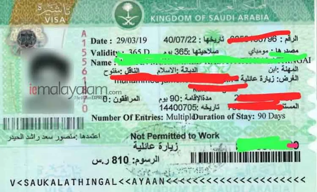 Saudi Arabia, സൗദി അറേബ്യ, Visa renewal, വിസ പുതുക്കൽ, Visiting visa, വിസിറ്റിങ് വിസ, Multiple entry visiting visa, മള്‍ട്ടിപ്പിള്‍ എന്‍ട്രി വിസിറ്റിങ് വിസ, സന്ദര്‍ശക വിസ, Family visiting visa, ഫാമിലി വിസിറ്റിങ് വിസ, IE Malayalam, ഐഇ മലയാളം