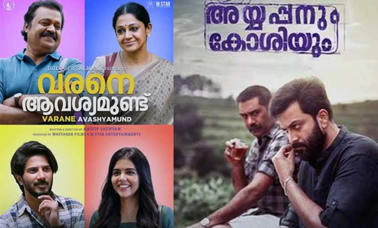 Ayyapanum Koshiyum review live update, Ayyapanum Koshiyum latest news, Ayyapanum Koshiyum review rating, Ayyapanum Koshiyum review live audience, Ayyapanum Koshiyum movie review, Varane Avashyamund live update, Varane Avashyamund latest ratings, ajith, Lalu Alex, Johny Antony, Biju Menon, Prithviraj Sukumaran, Sabumon Abdusamad Suresh Gopi,Varane Avashyamund, Varane Avashyamundu, Varane Avashyamund release, Varane Avashyamund review, Varane Avashyamund rating, വരനെ ആവശ്യമുണ്ട് റിവ്യൂ, വരനെ ആവശ്യമുണ്ട് റിലീസ്, സിനിമാ റിവ്യൂ, അയ്യപ്പനും കോശിയും, അയ്യപ്പനും കോശിയും റിവ്യൂ, അയ്യപ്പനും കോശിയും റിലീസ്, Ayyappanum Koshiyum, Ayyappanum Koshiyum review, Ayyappanum Koshiyum release
